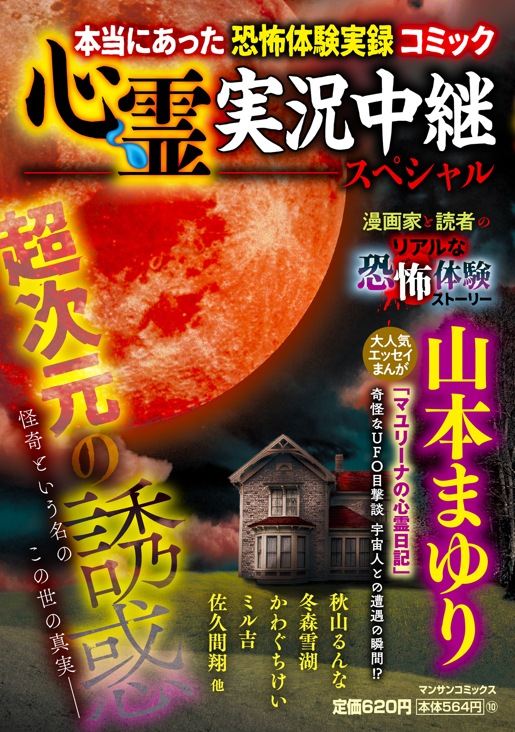 メイン画像