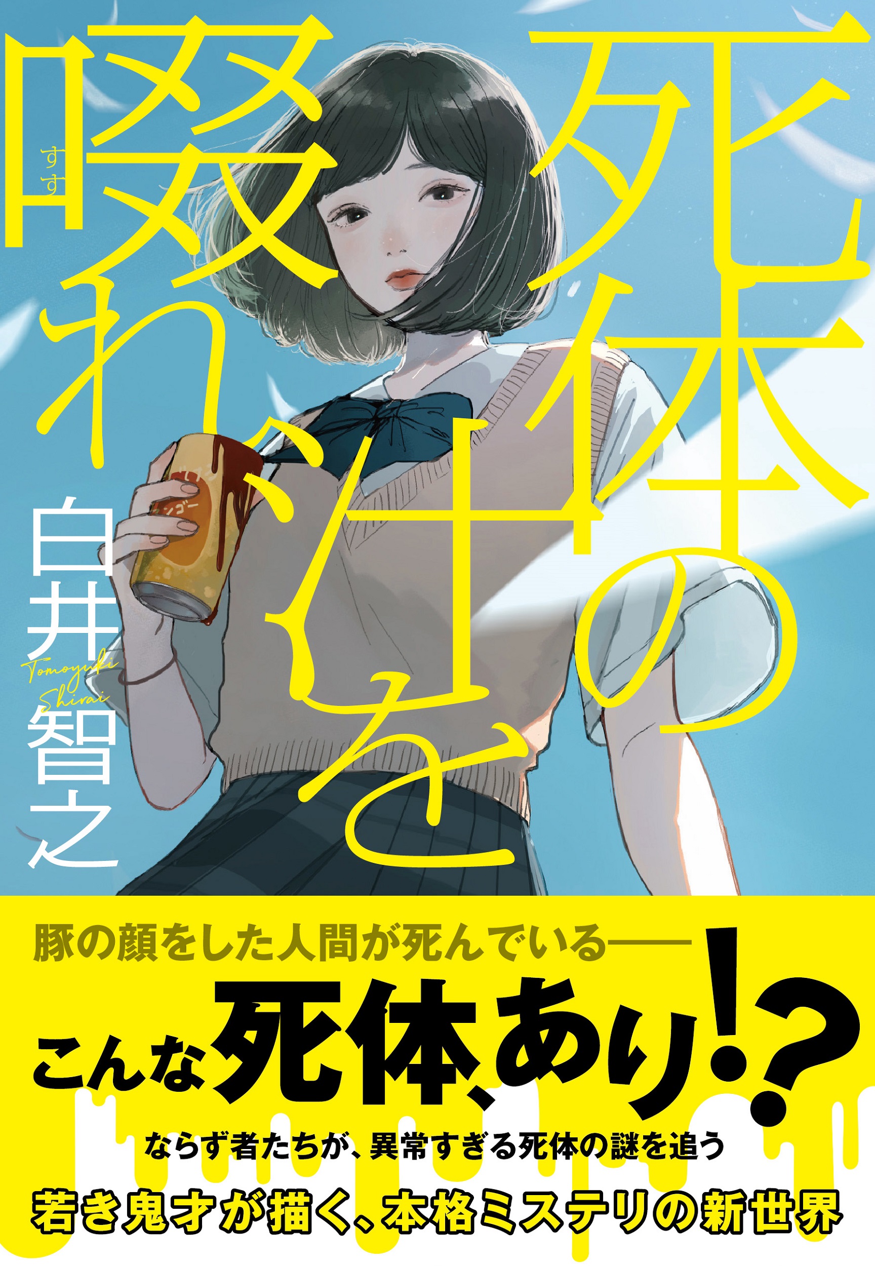 メイン画像