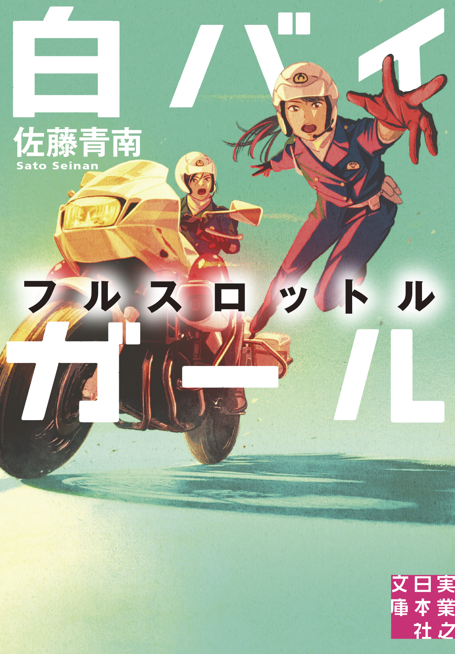 メイン画像