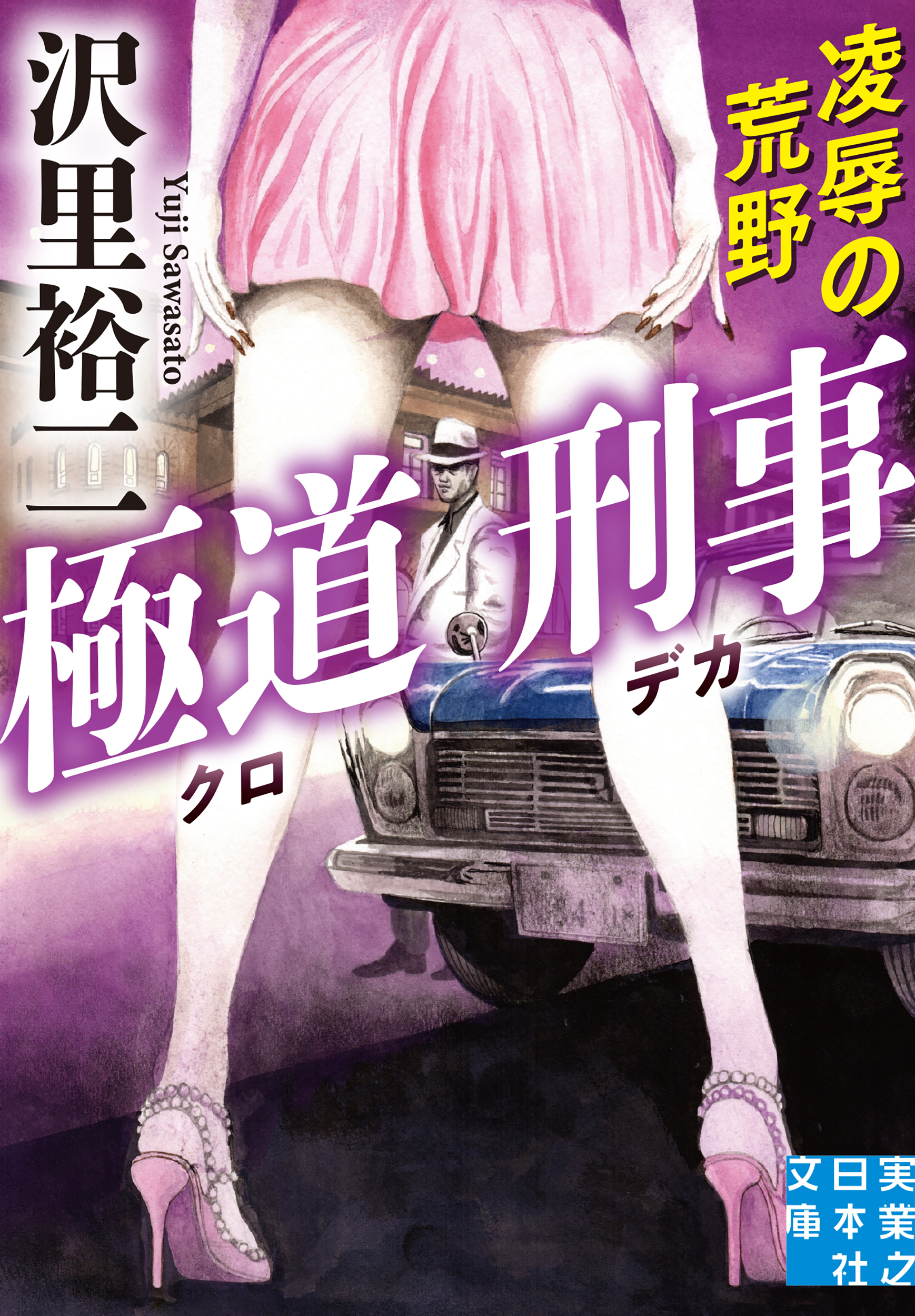 メイン画像
