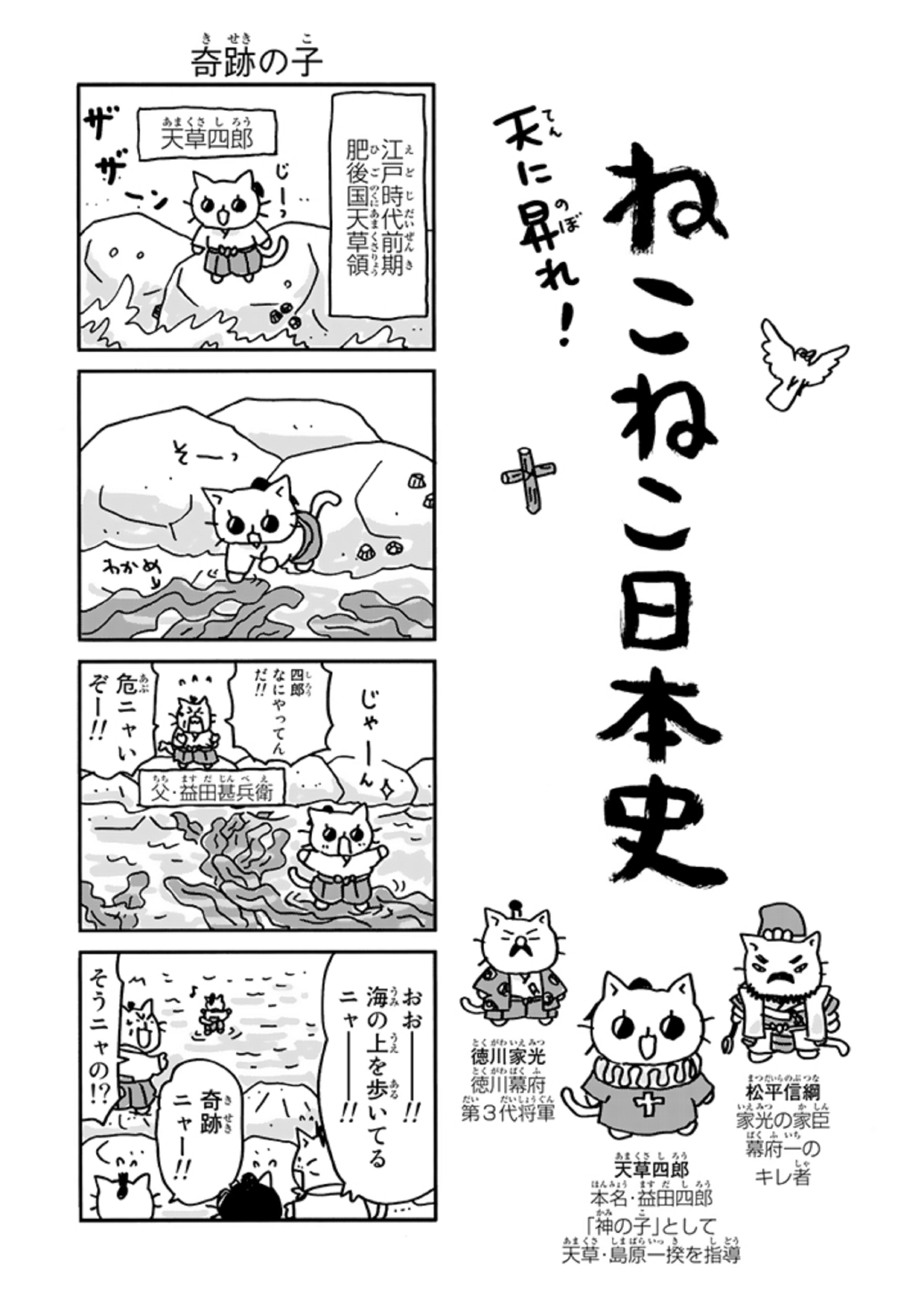 ねこねこページ　1859、1860、1863 ねこねこ日本史 (1-16巻 最新刊) – world-manga10