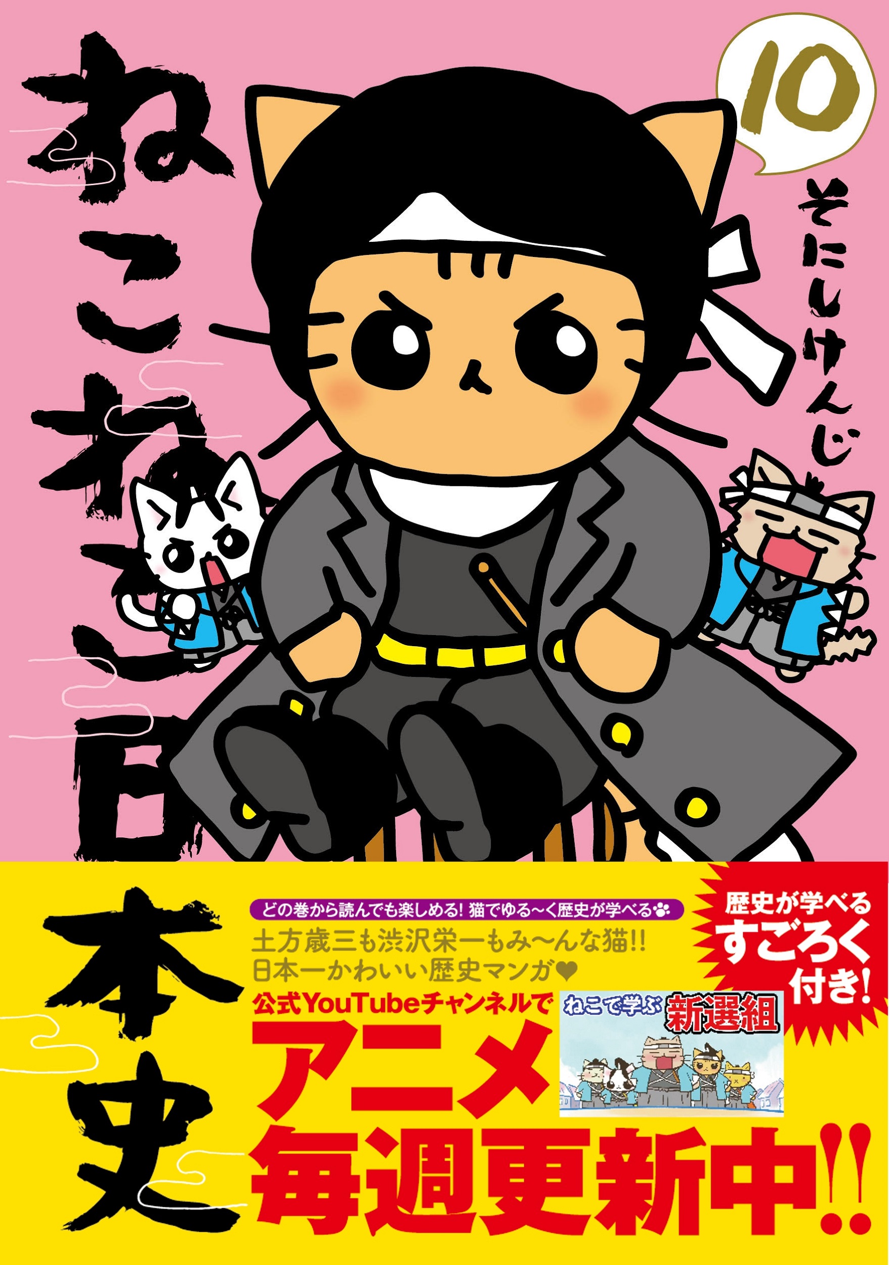 ねこねこ日本史、ねこ戦（三国志）、猫ピッチャーミラクル英会話他14冊セット 猫ピッチャーのミラクル英会話 (単行本) | 読売新聞英字新聞部
