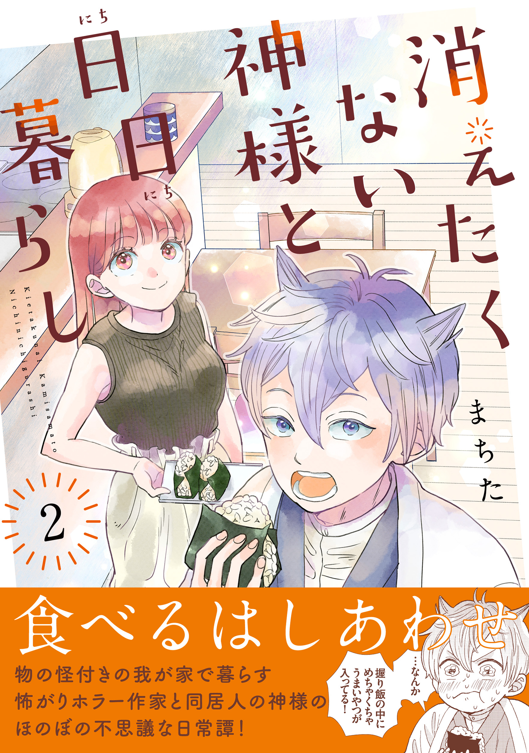 メイン画像