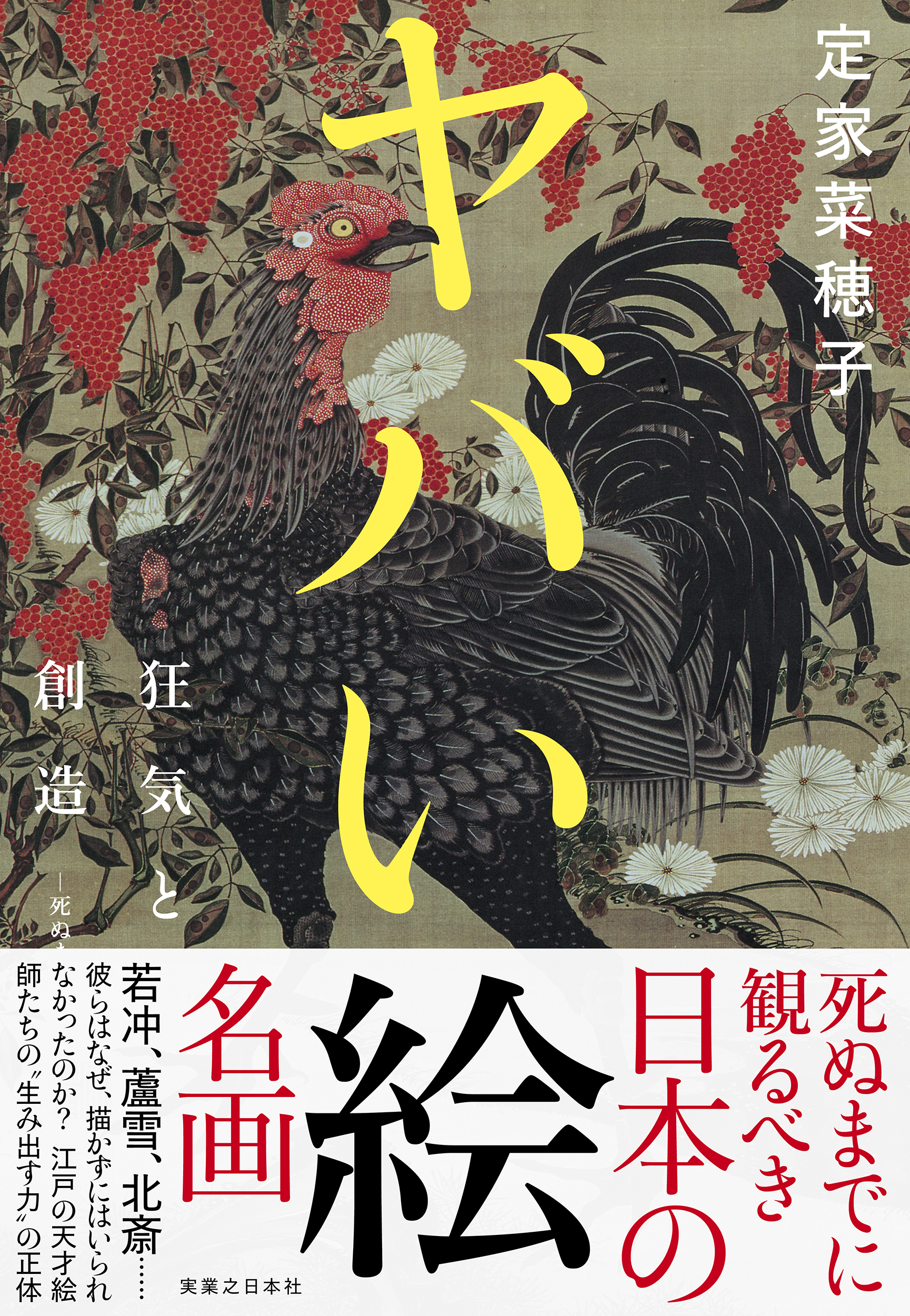 メイン画像