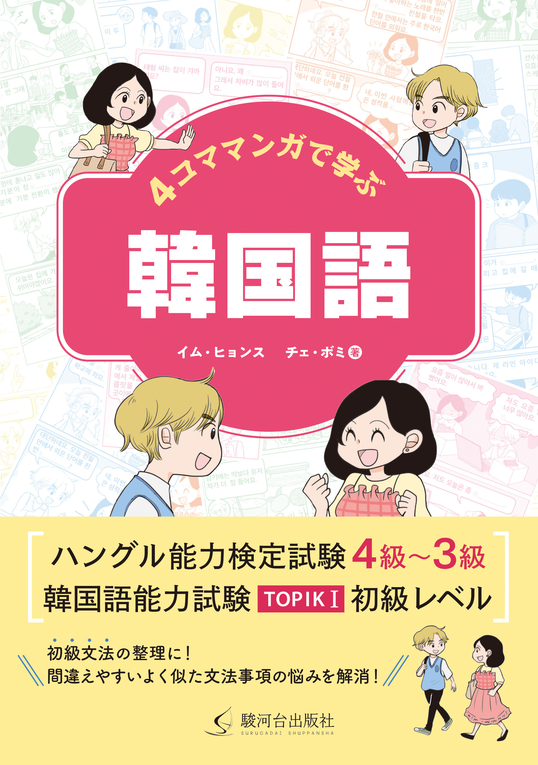 メイン画像