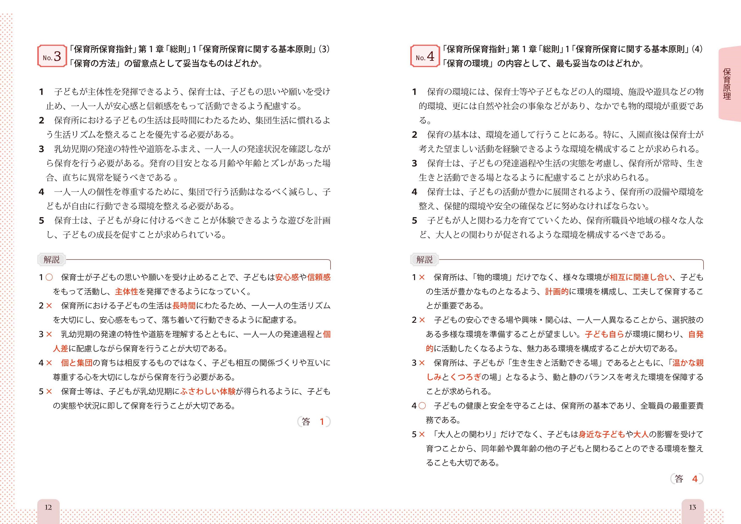 サムネイル画像3