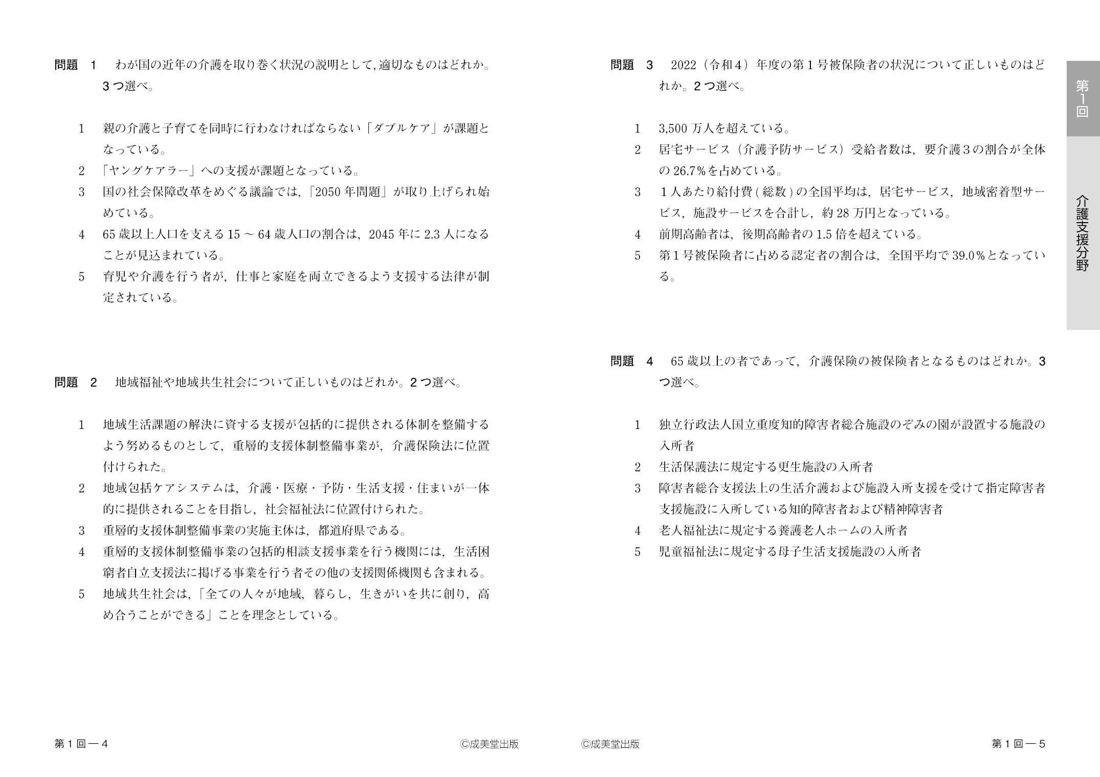 サムネイル画像3