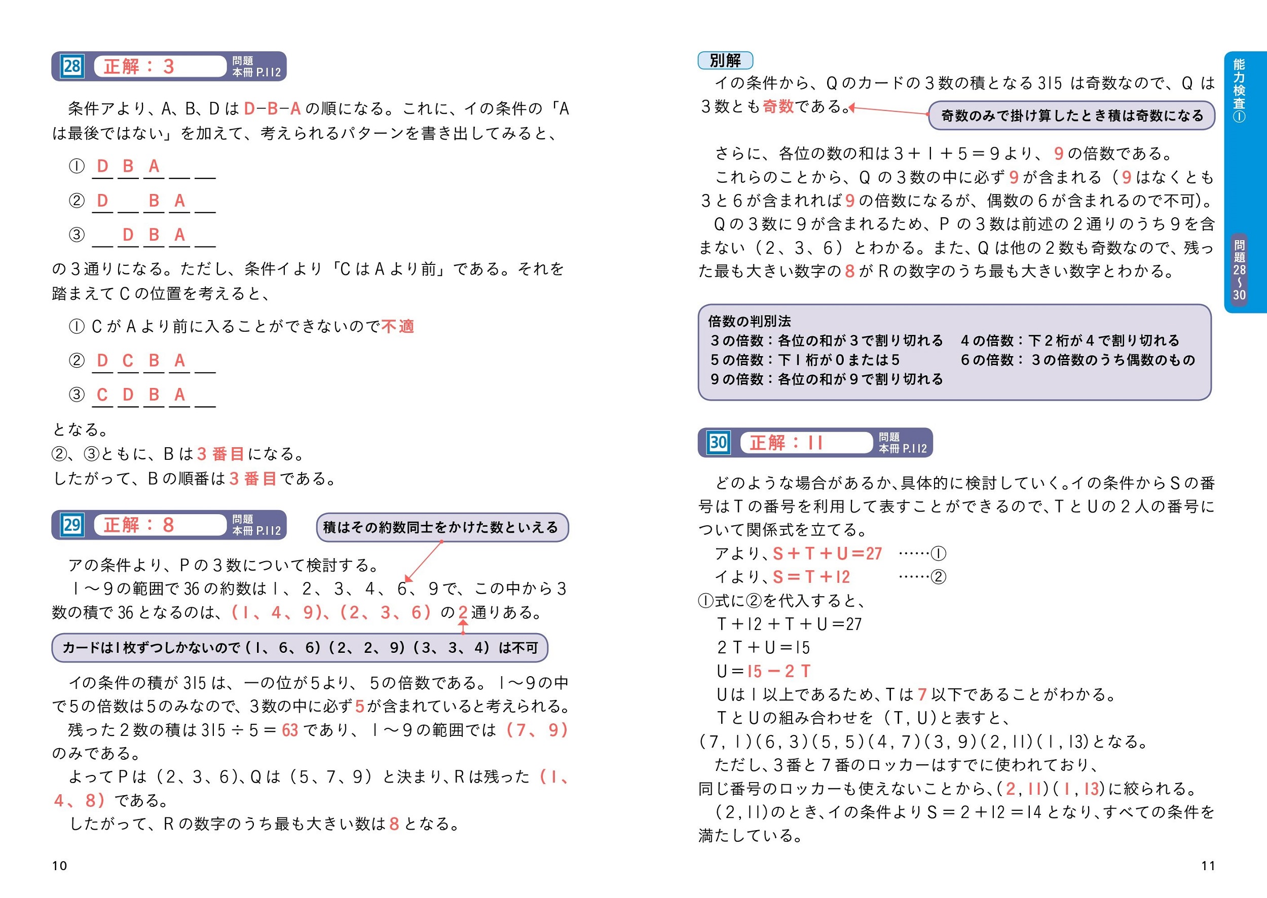 サムネイル画像4