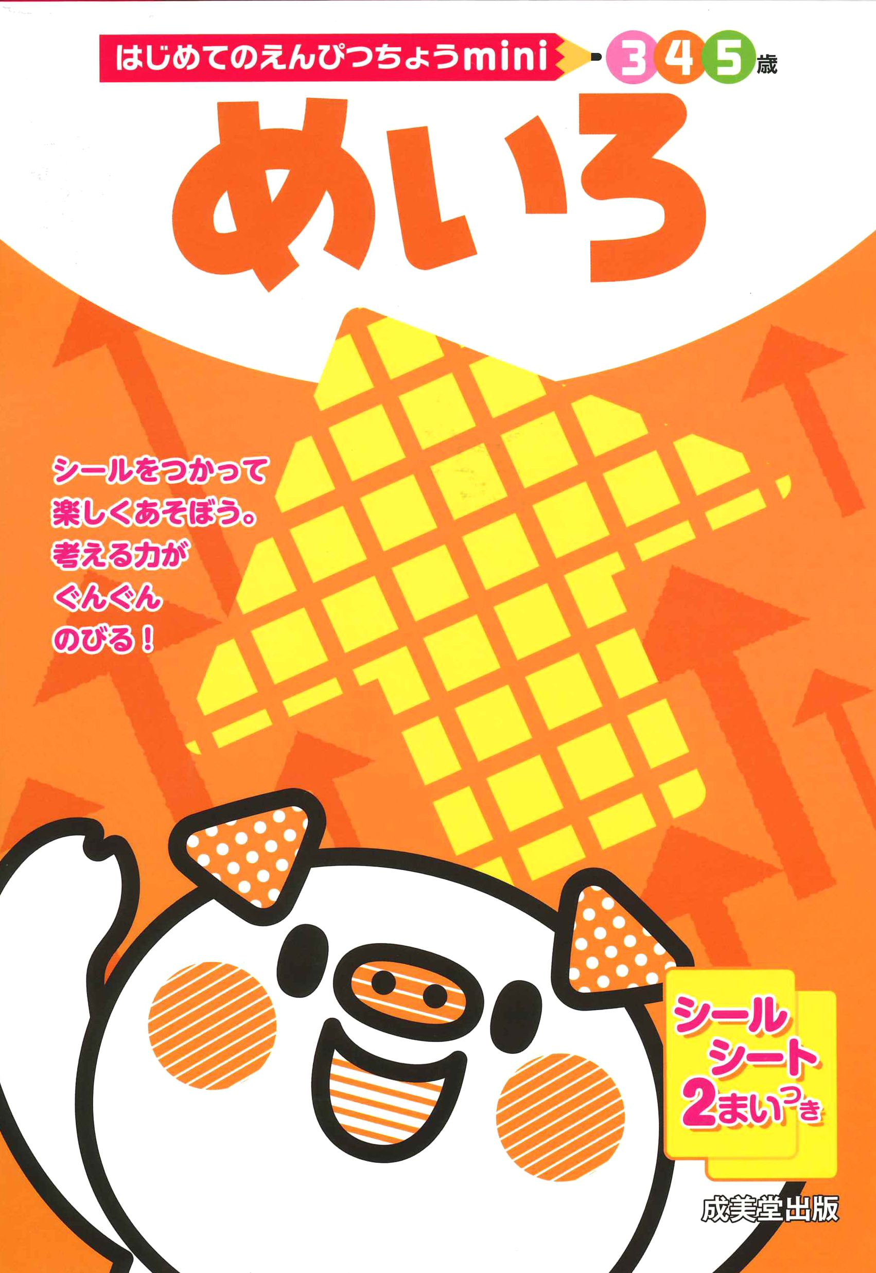 メイン画像