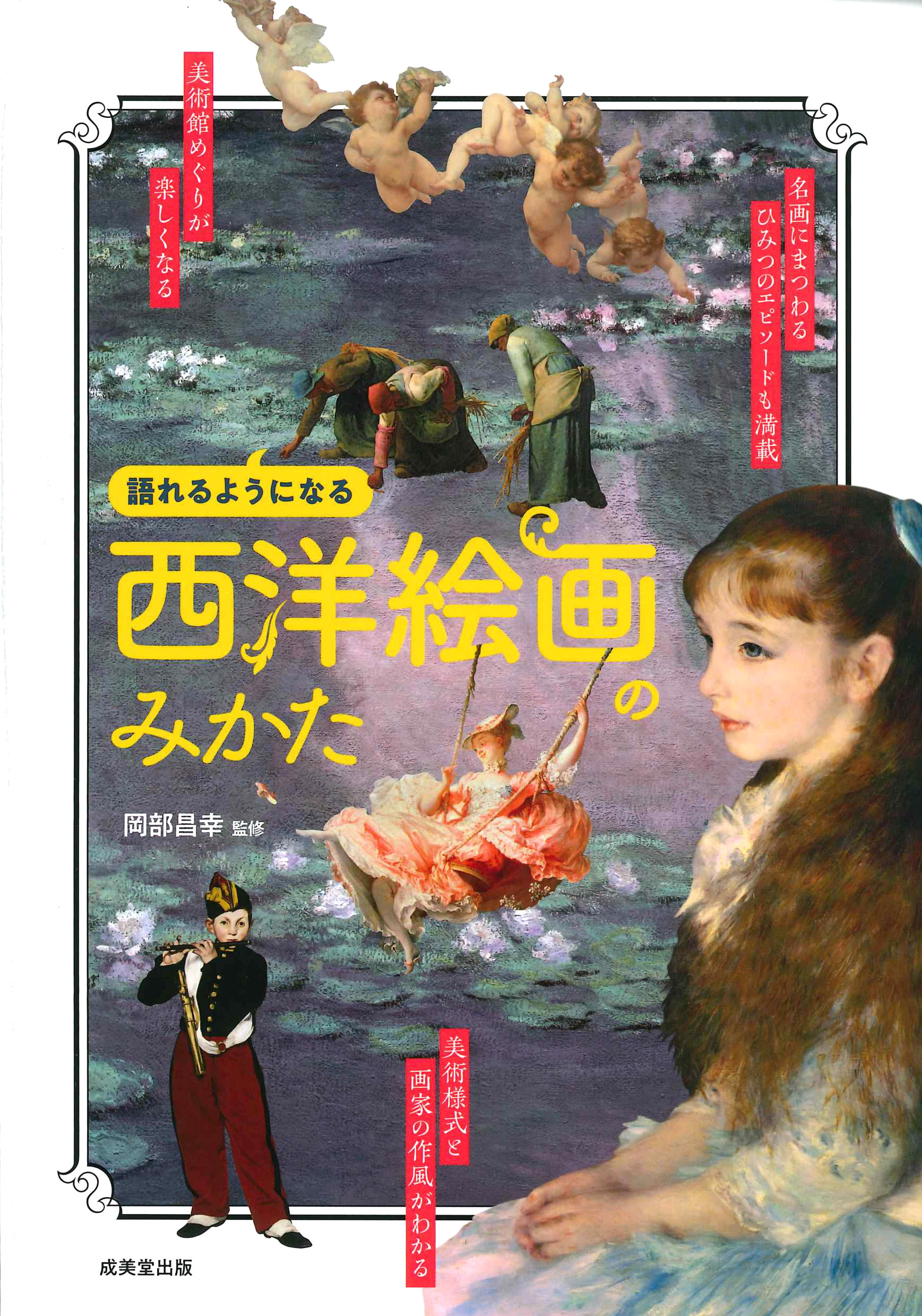 メイン画像