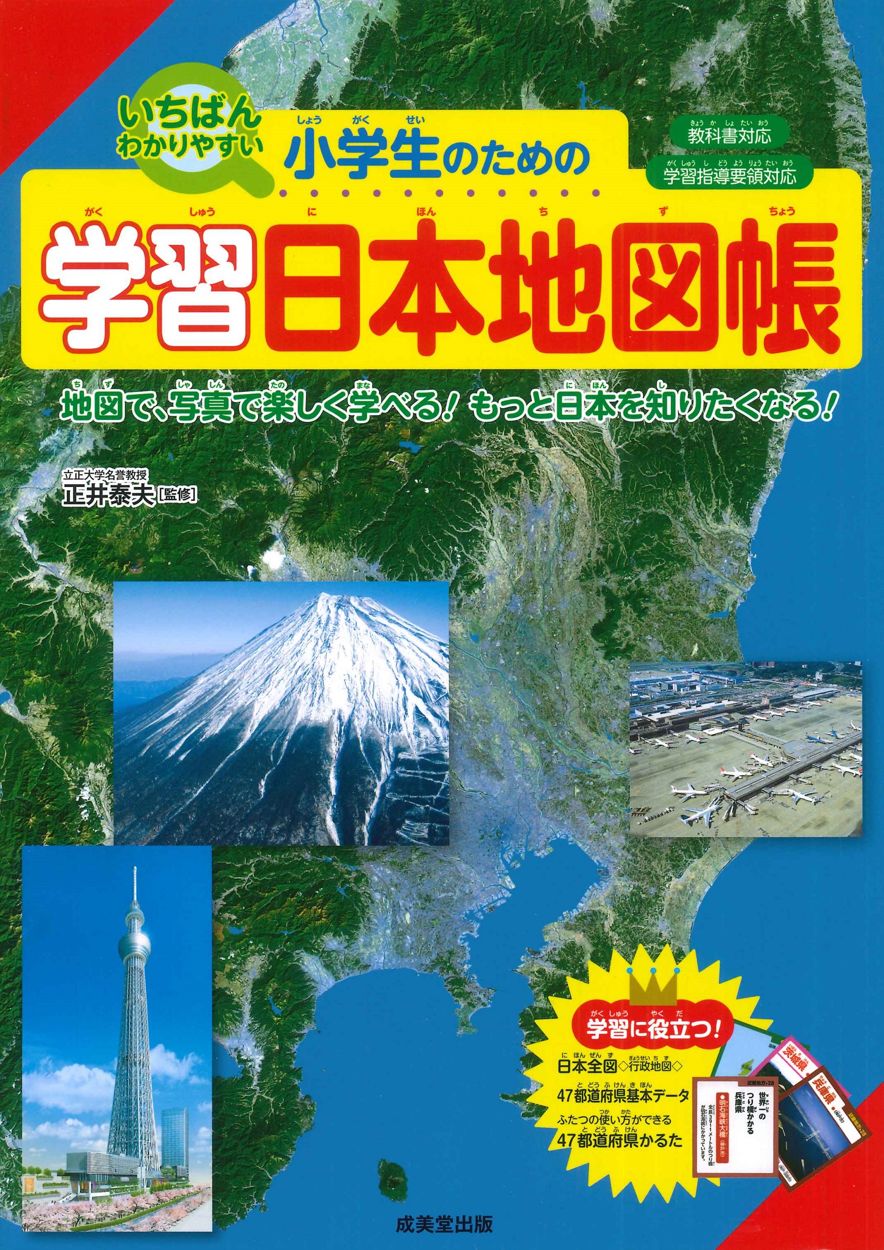 メイン画像