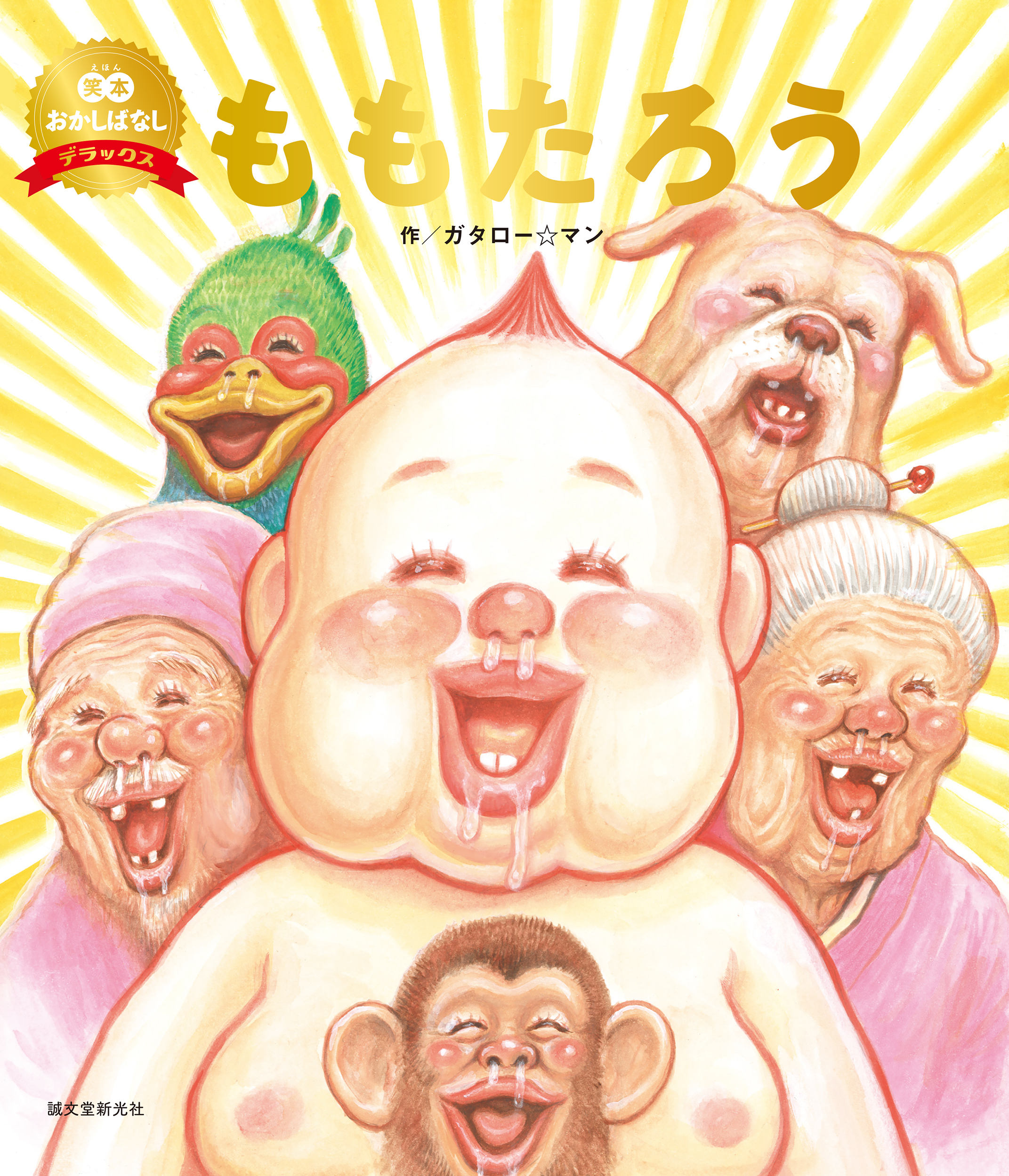 メイン画像