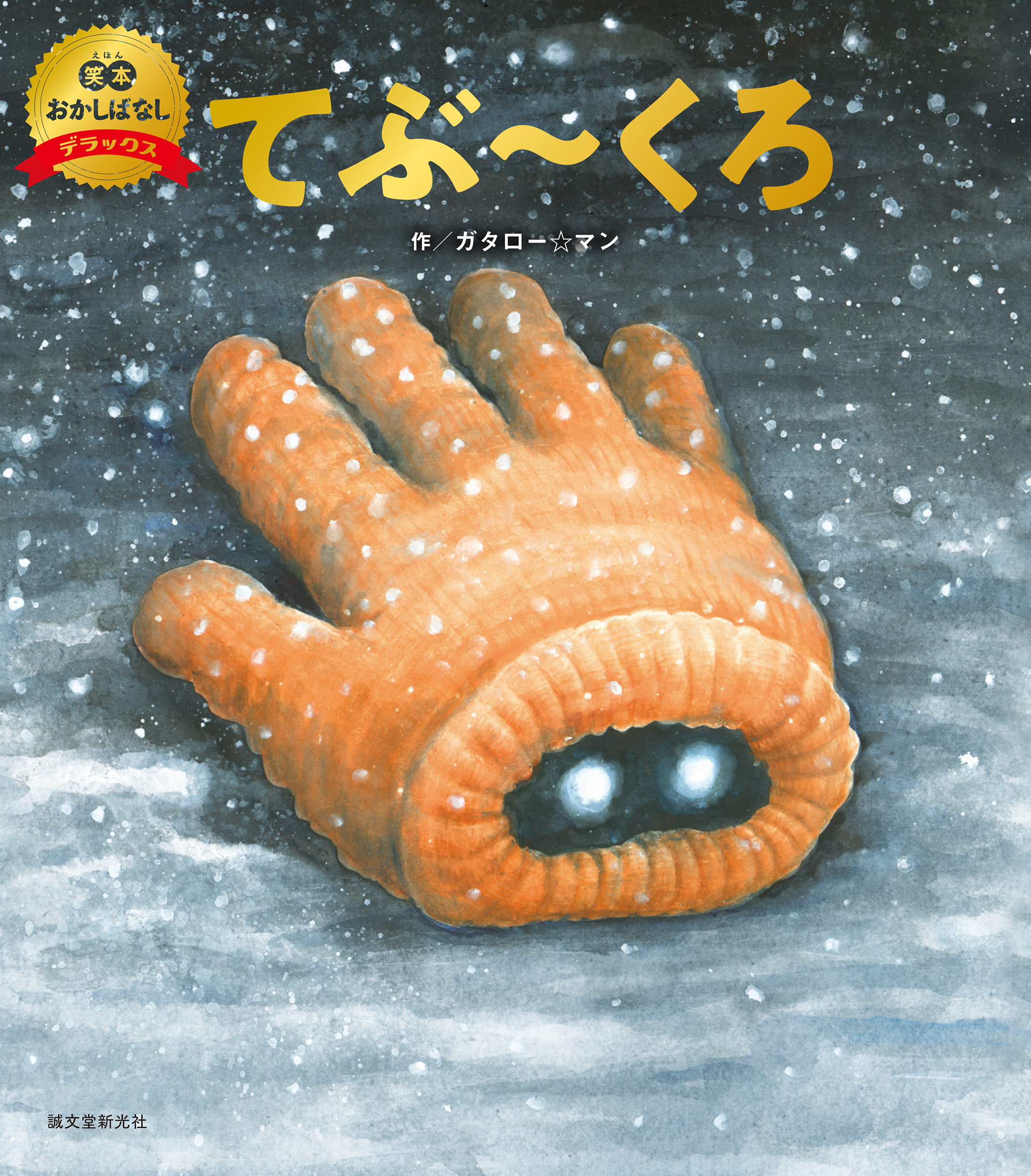 メイン画像