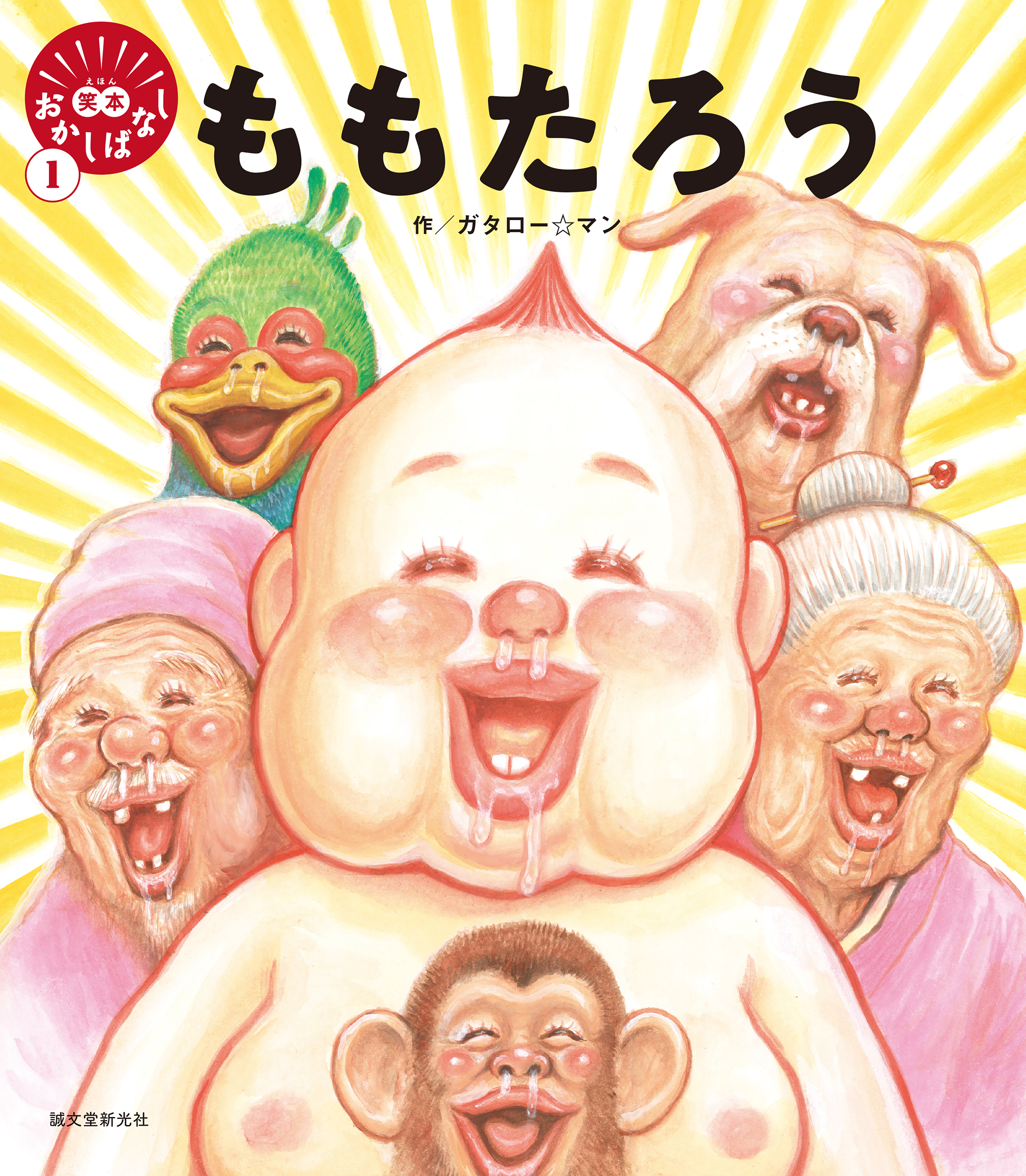 メイン画像