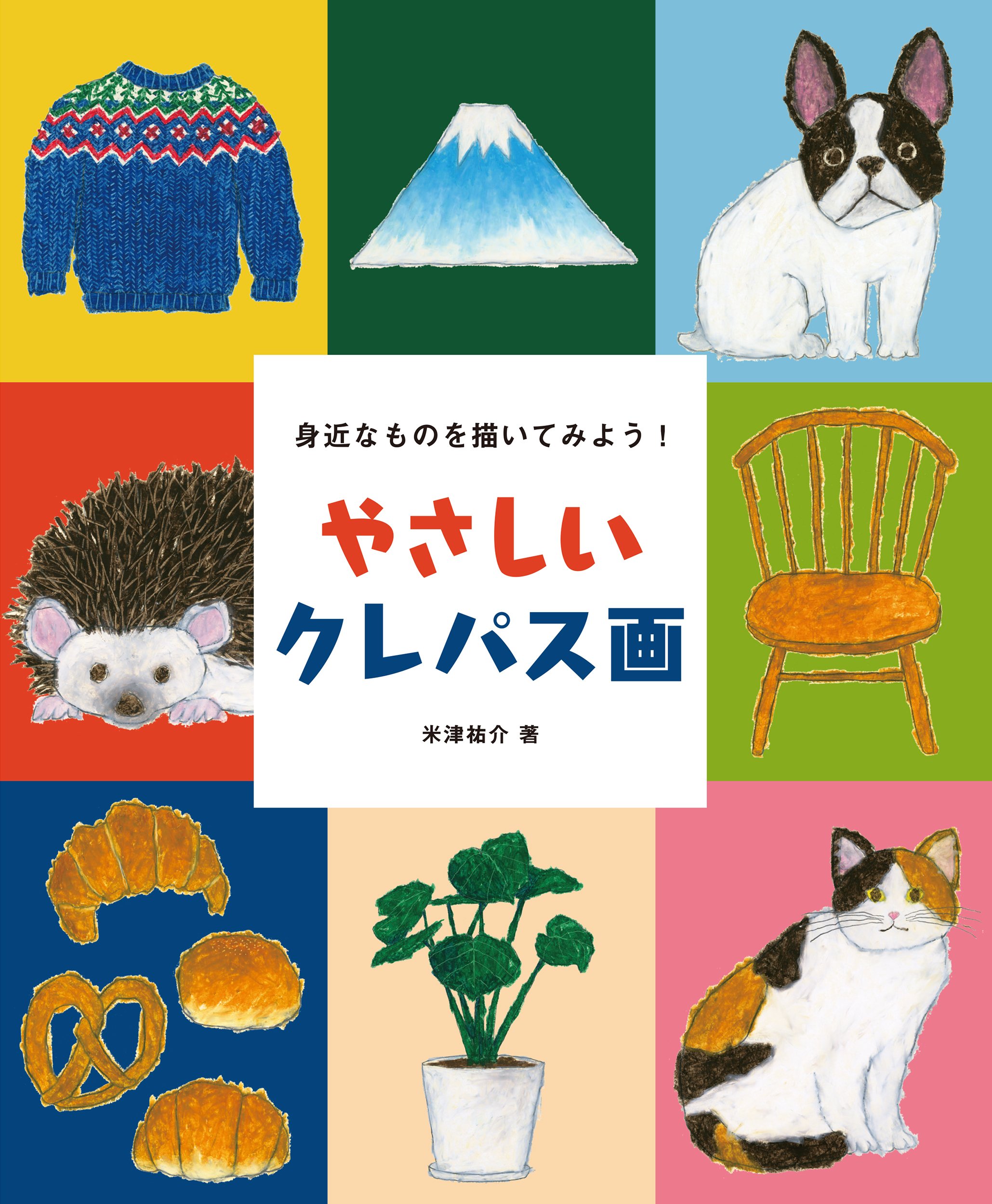 メイン画像