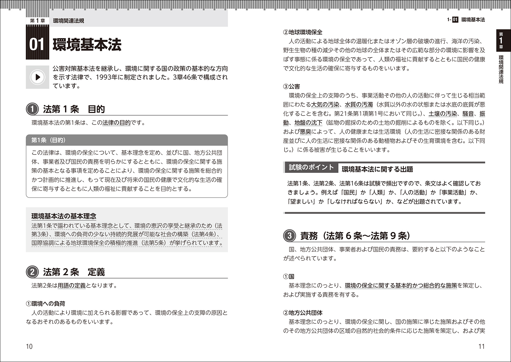 サムネイル画像2