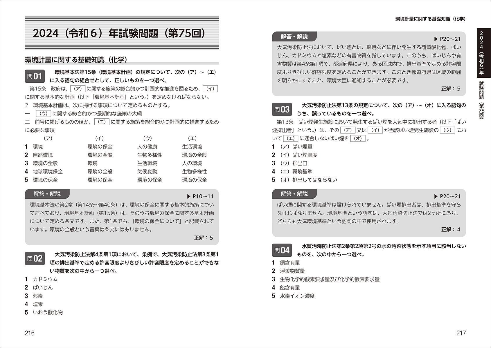 サムネイル画像6