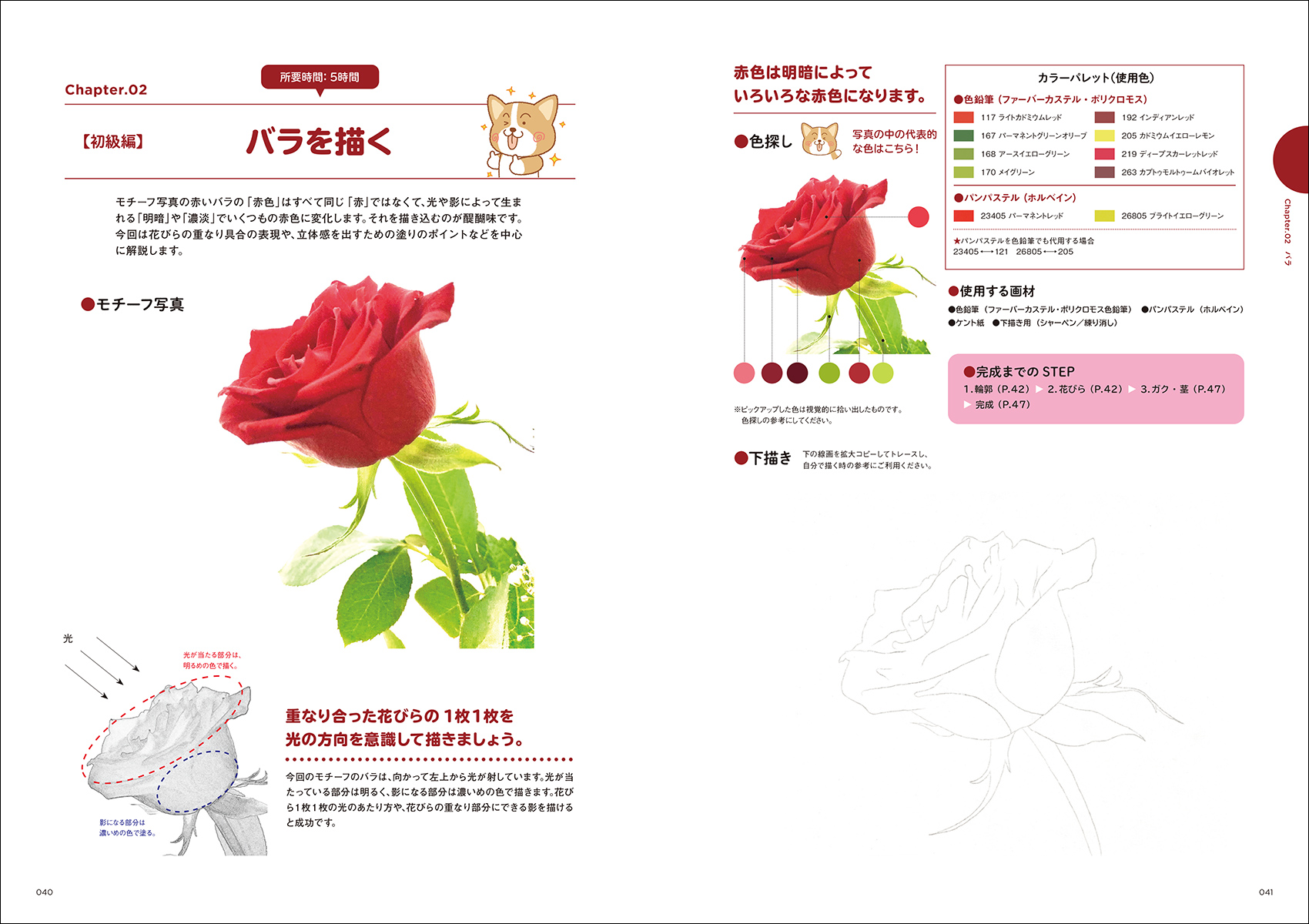 サムネイル画像5