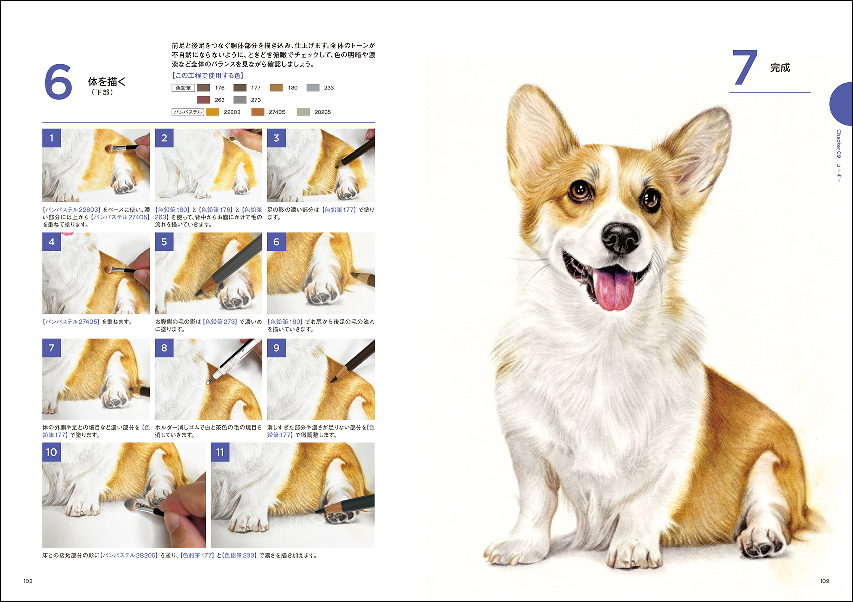 サムネイル画像9