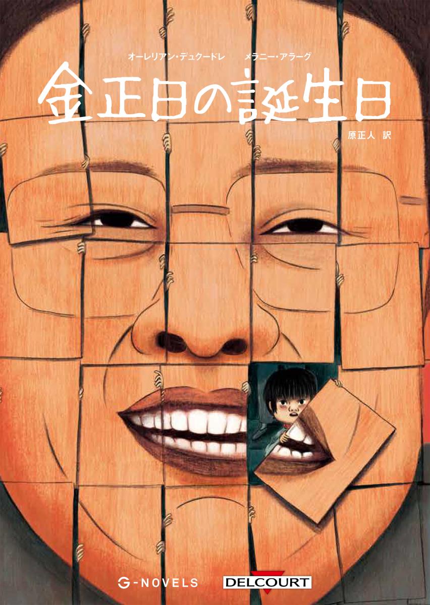 メイン画像