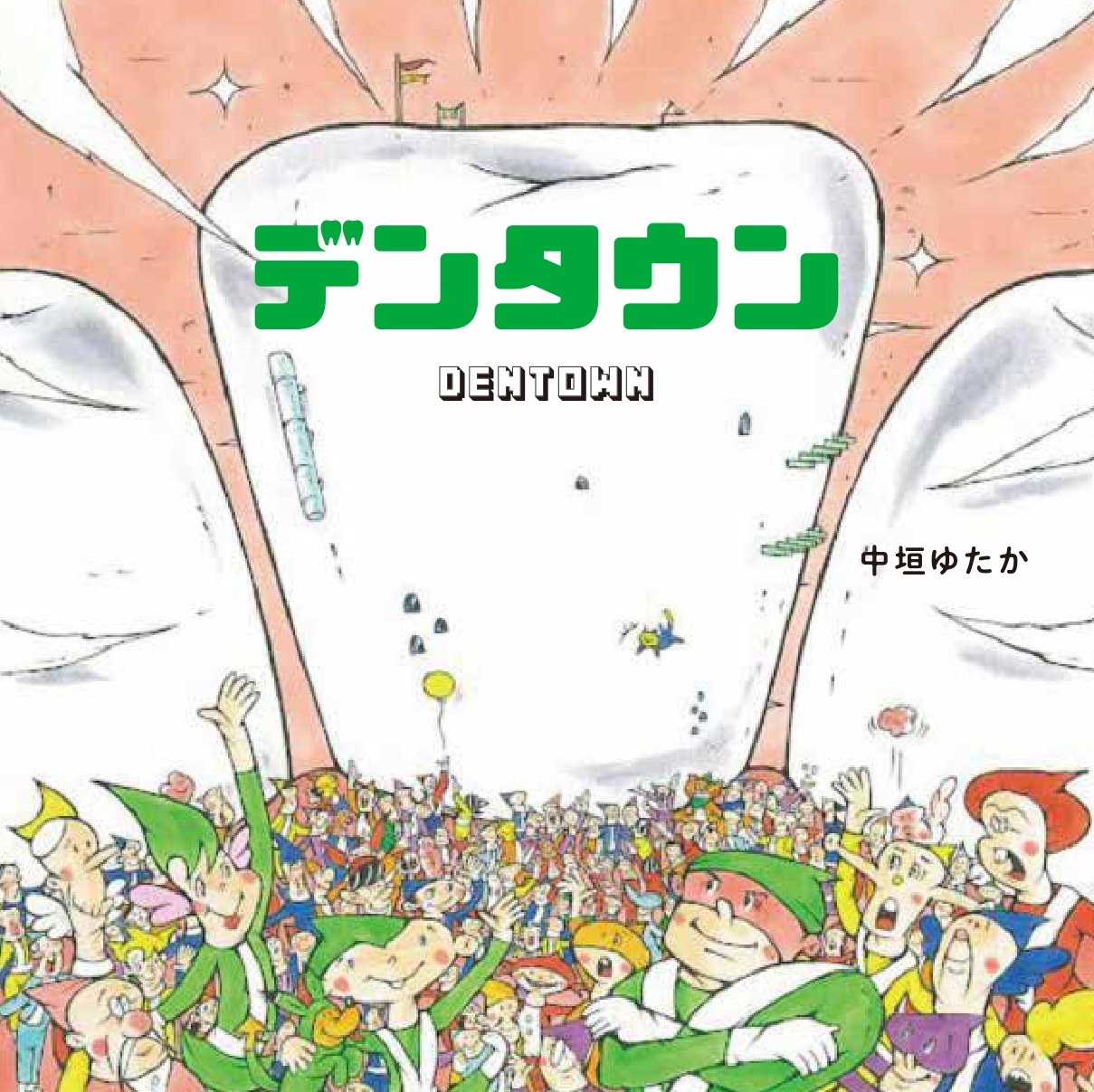 メイン画像