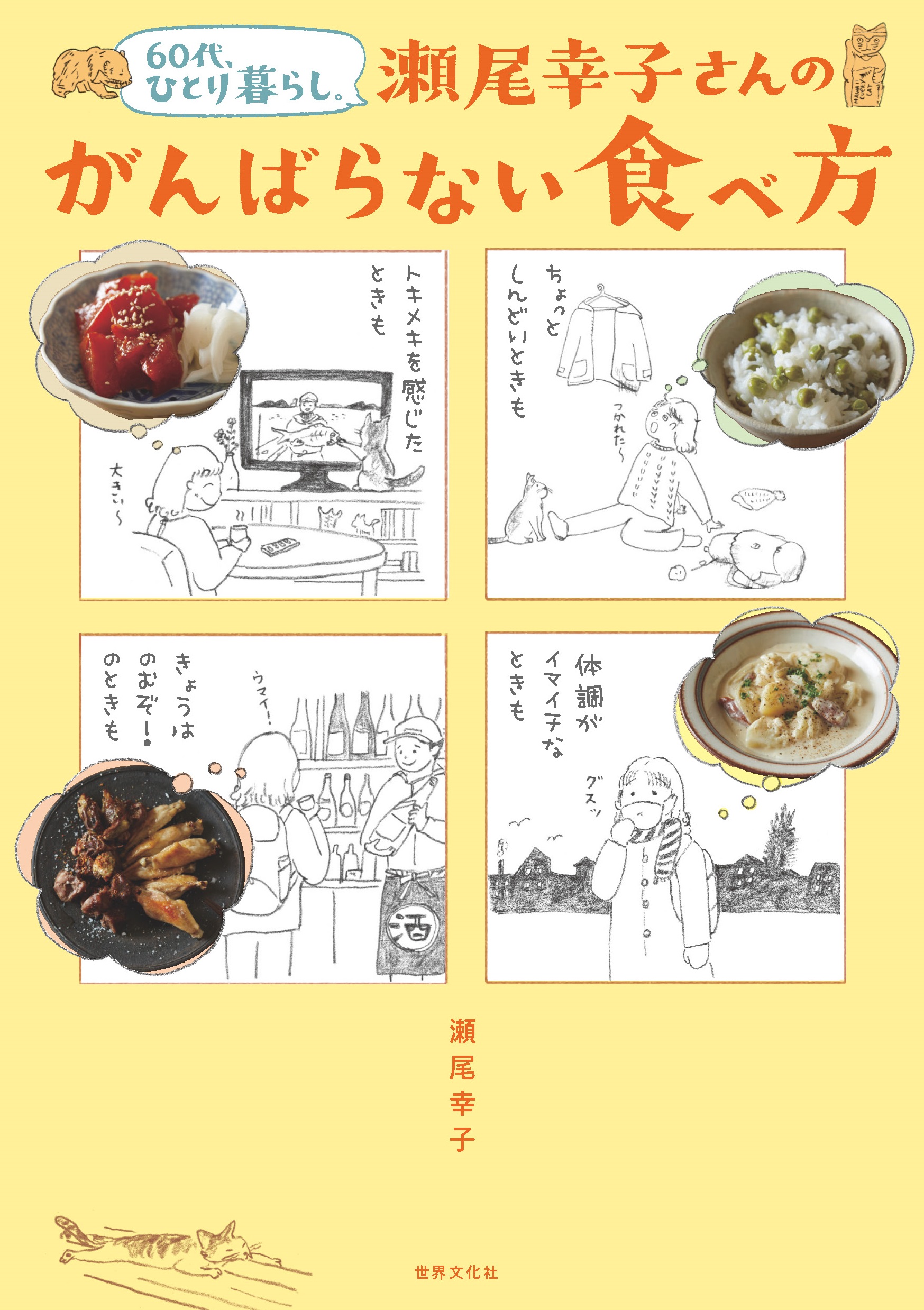 メイン画像