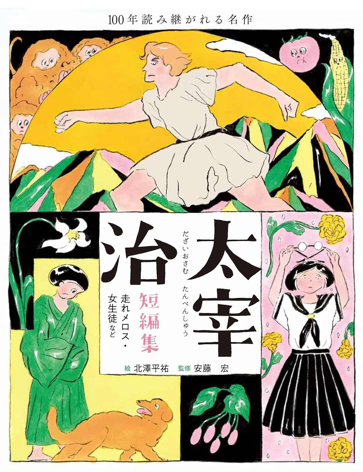 メイン画像