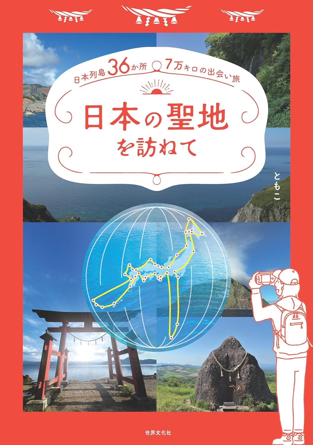 メイン画像
