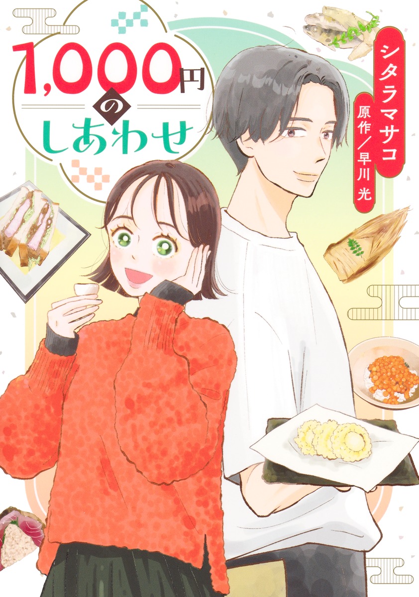 メイン画像