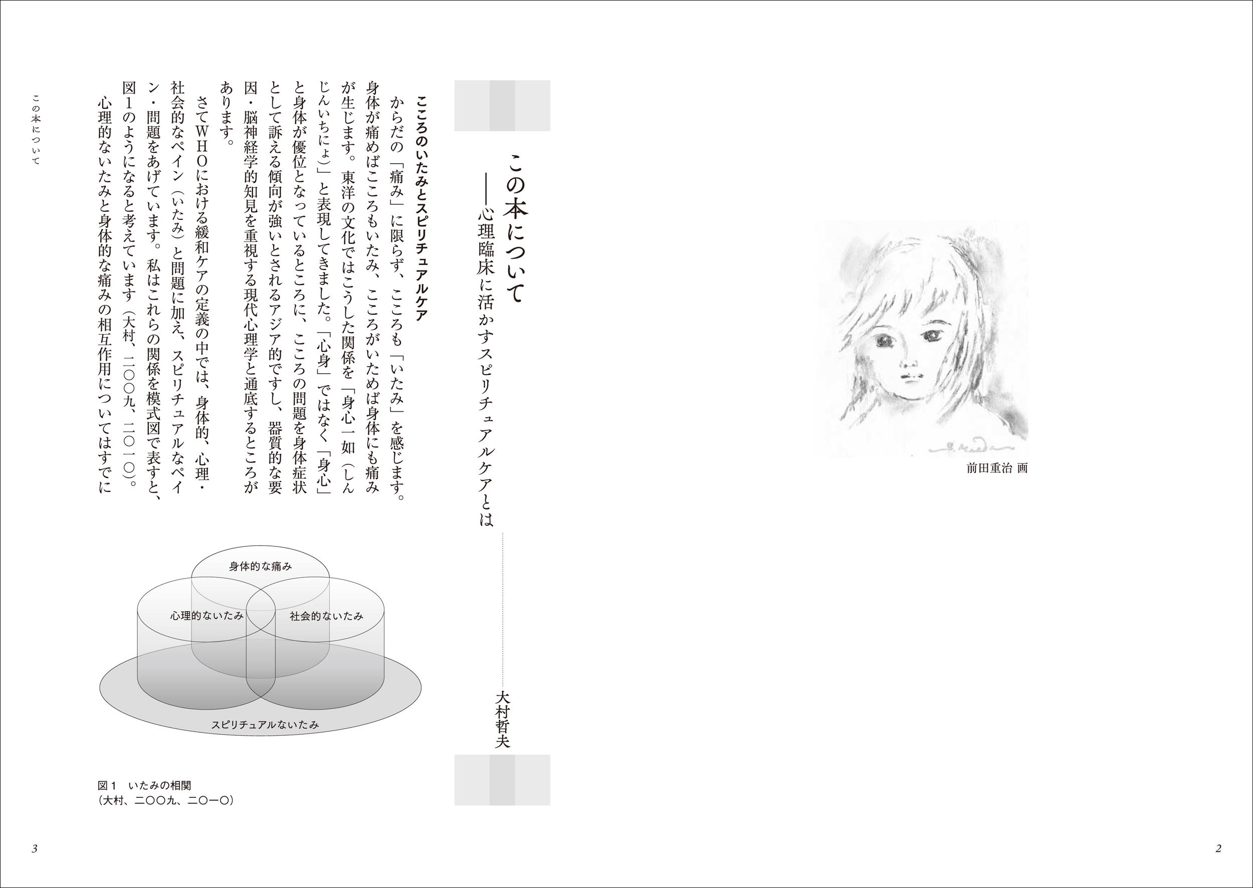 サムネイル画像1