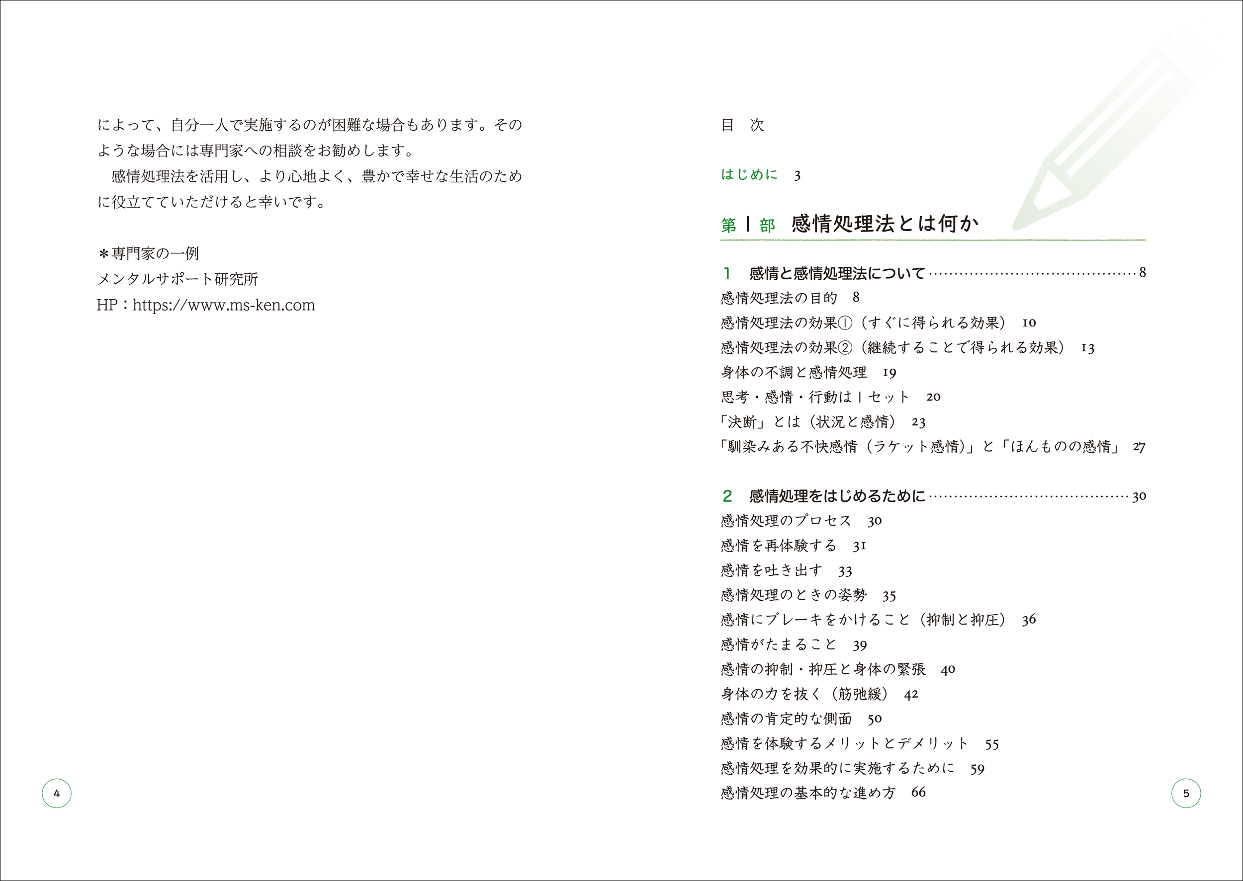 サムネイル画像2