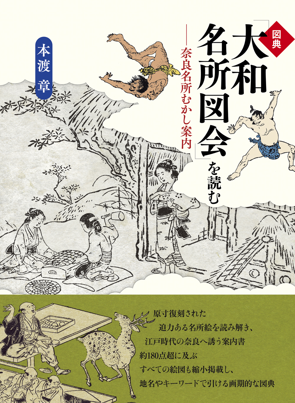メイン画像