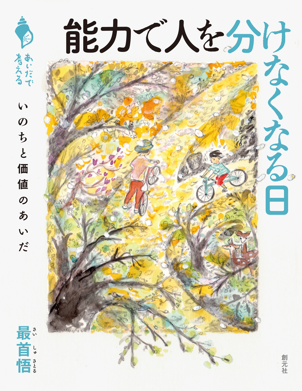 メイン画像