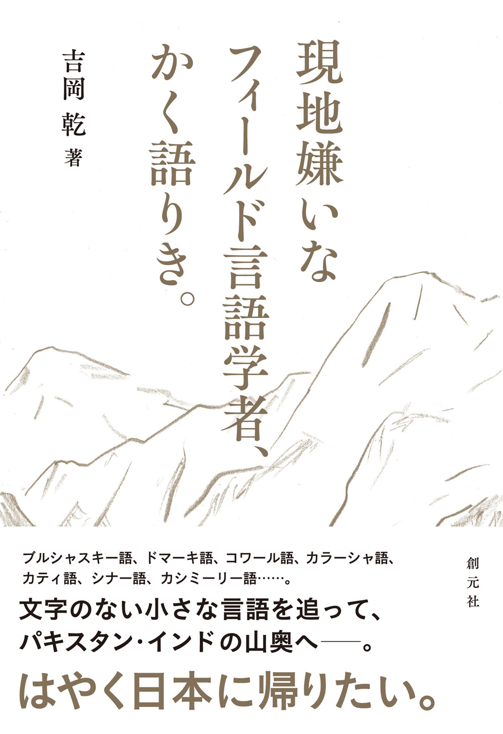 メイン画像