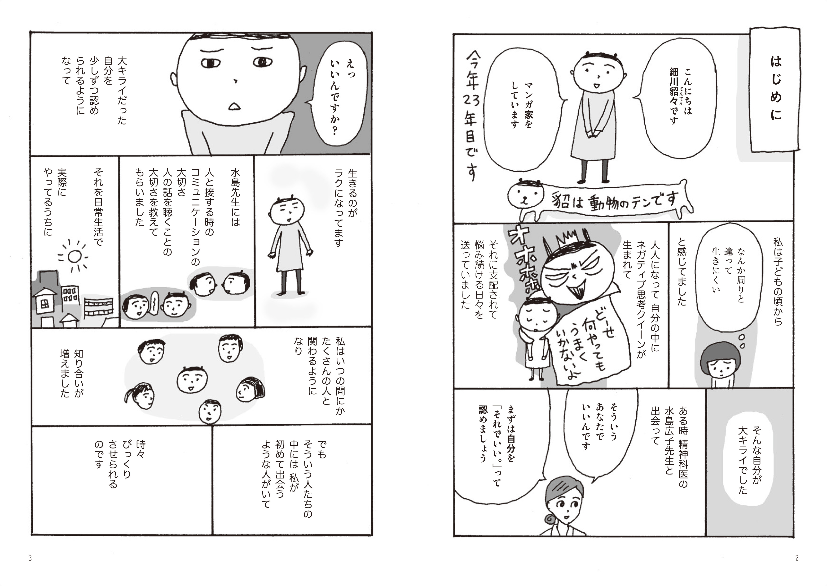 サムネイル画像1