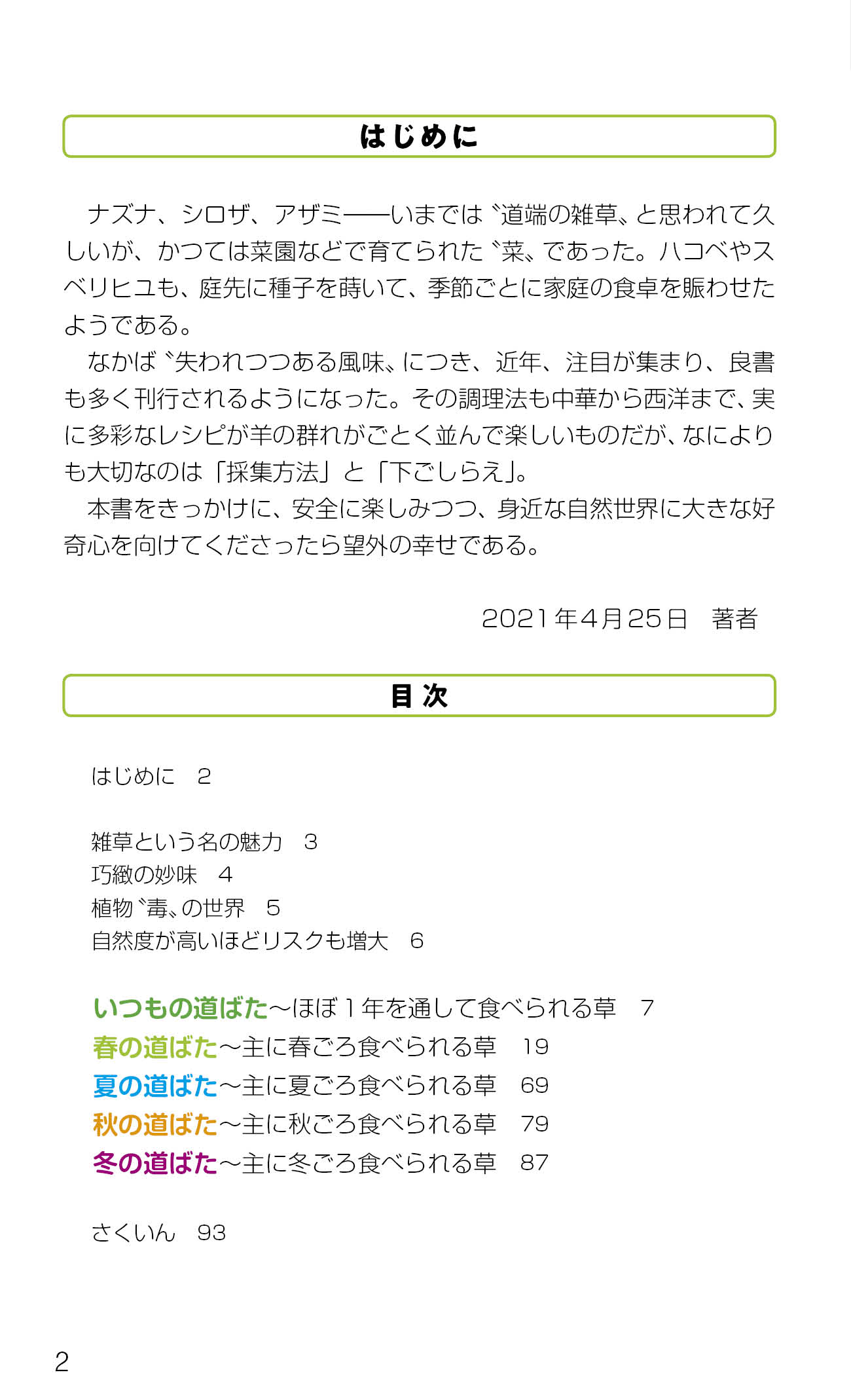 サムネイル画像2