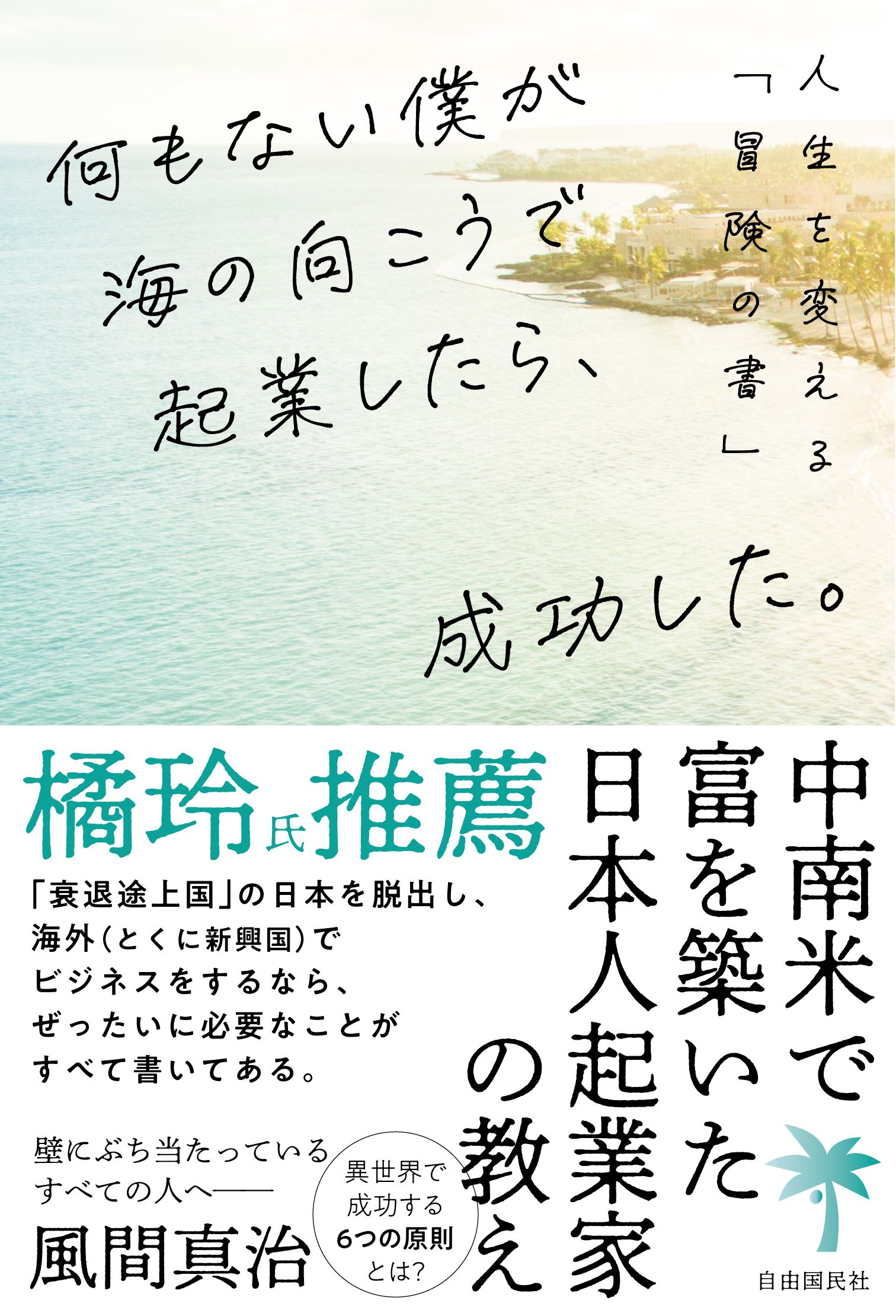 メイン画像