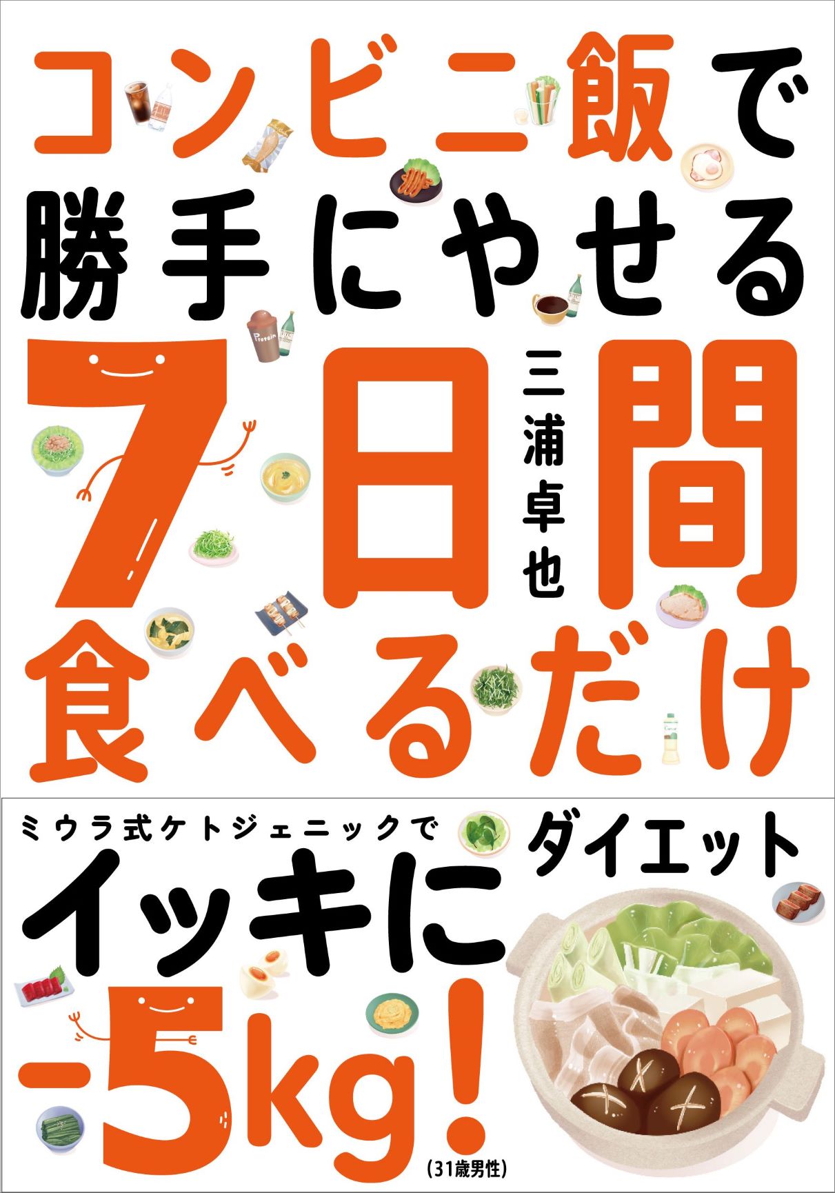 メイン画像