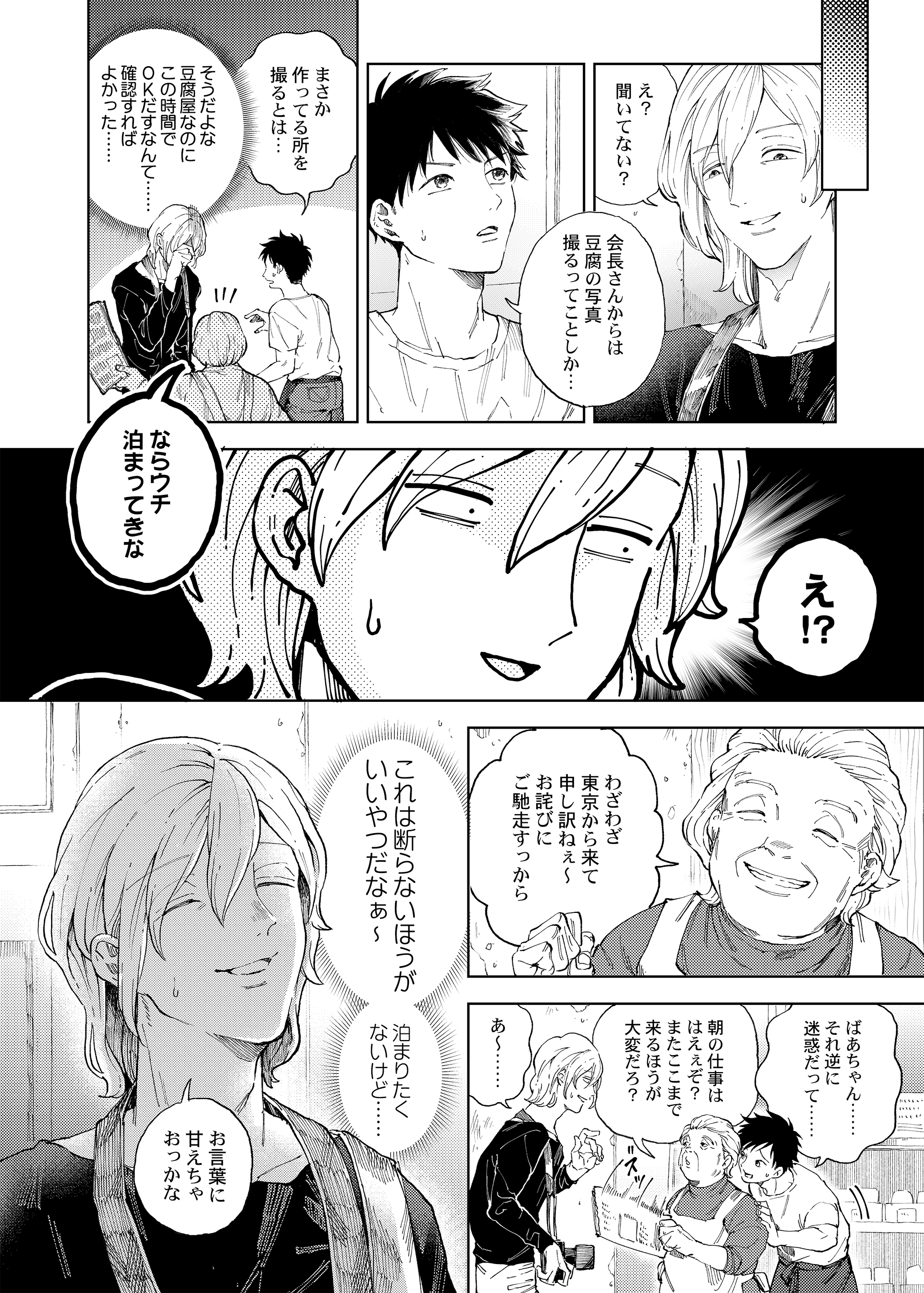 サムネイル画像5