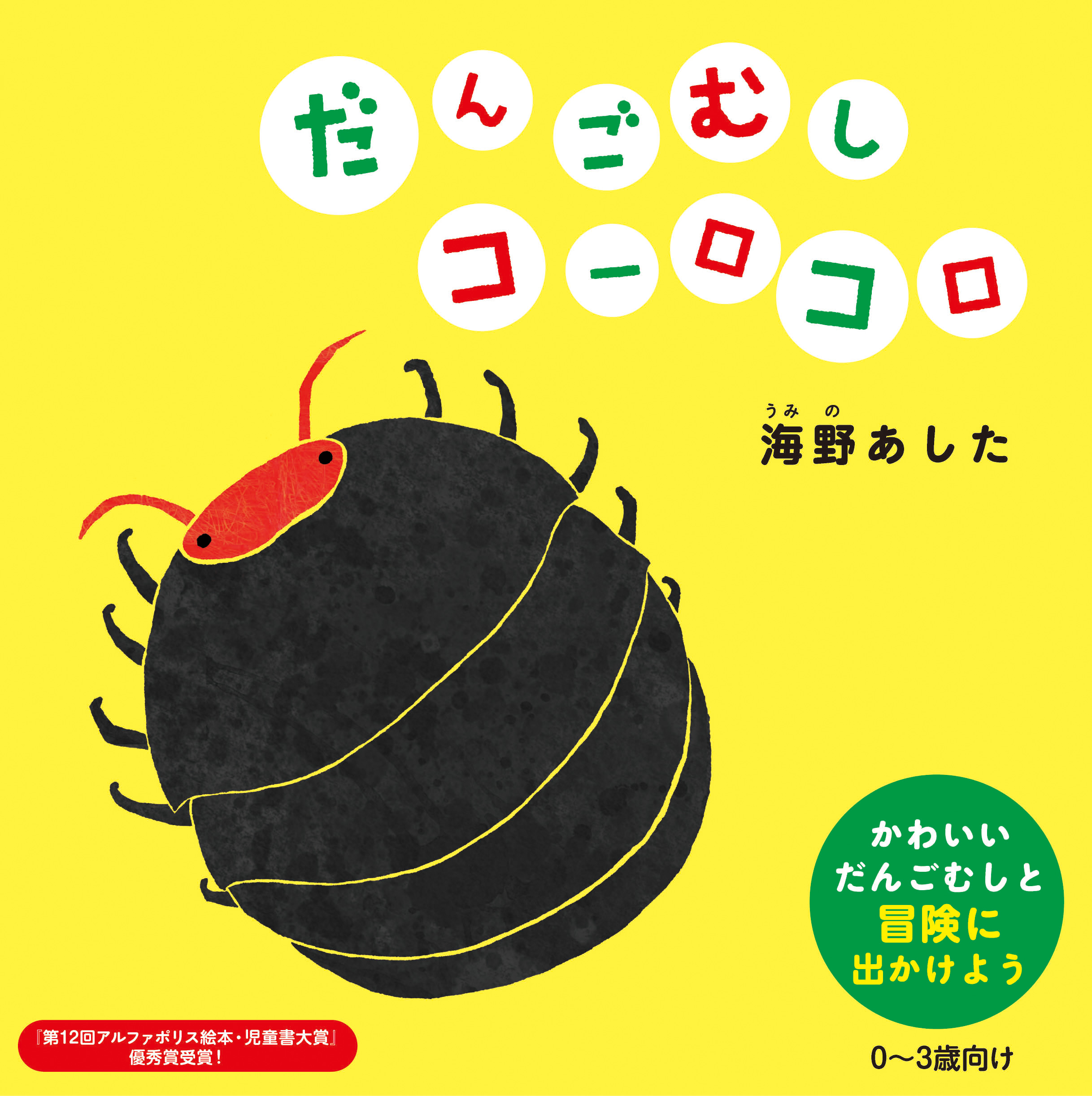 メイン画像