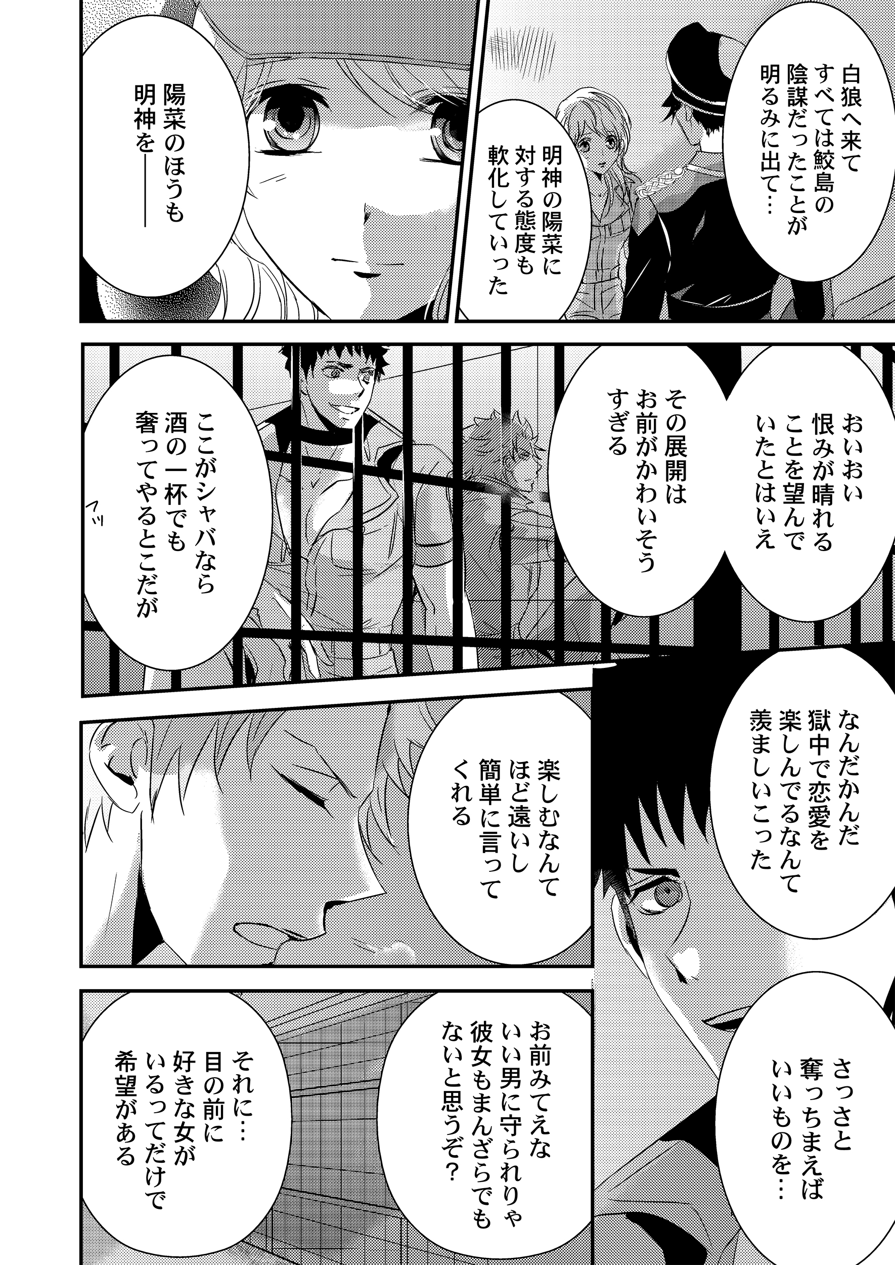いづみ翔/甘い懲罰1〜10巻＋SCARLET2巻(11冊おまけ4コマ) 最低 価格本・雑誌・漫画 - いづみ翔/甘い懲罰1〜10巻＋SCARLET2