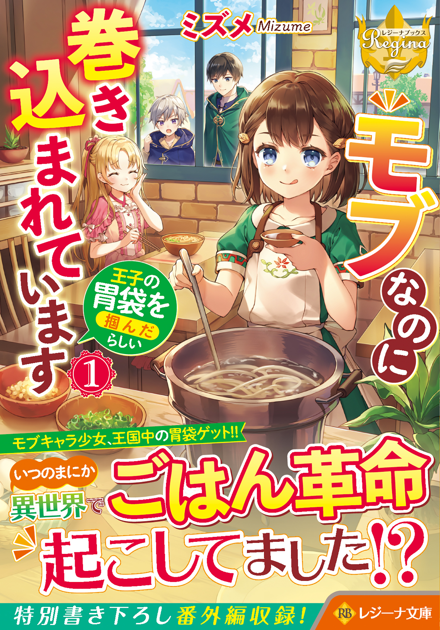 メイン画像
