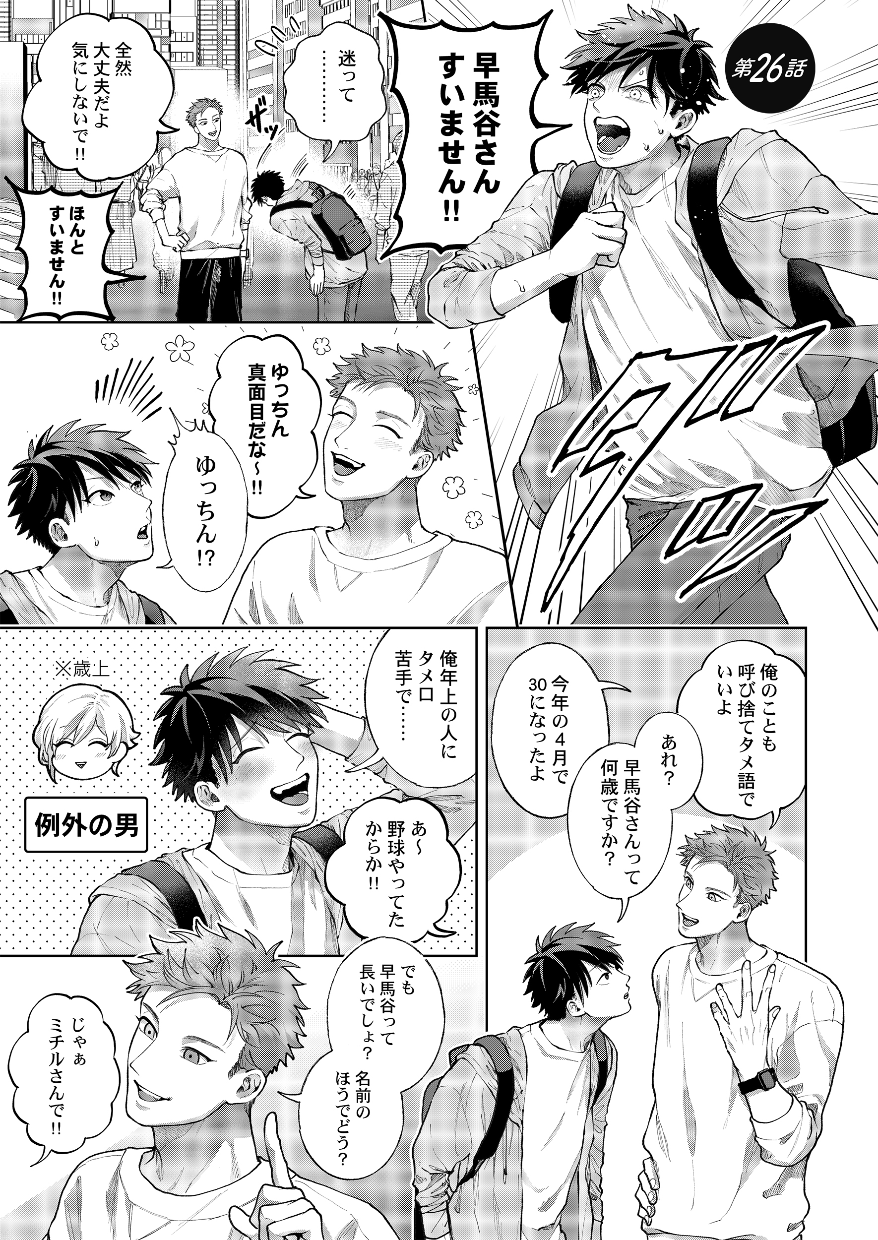 サムネイル画像2