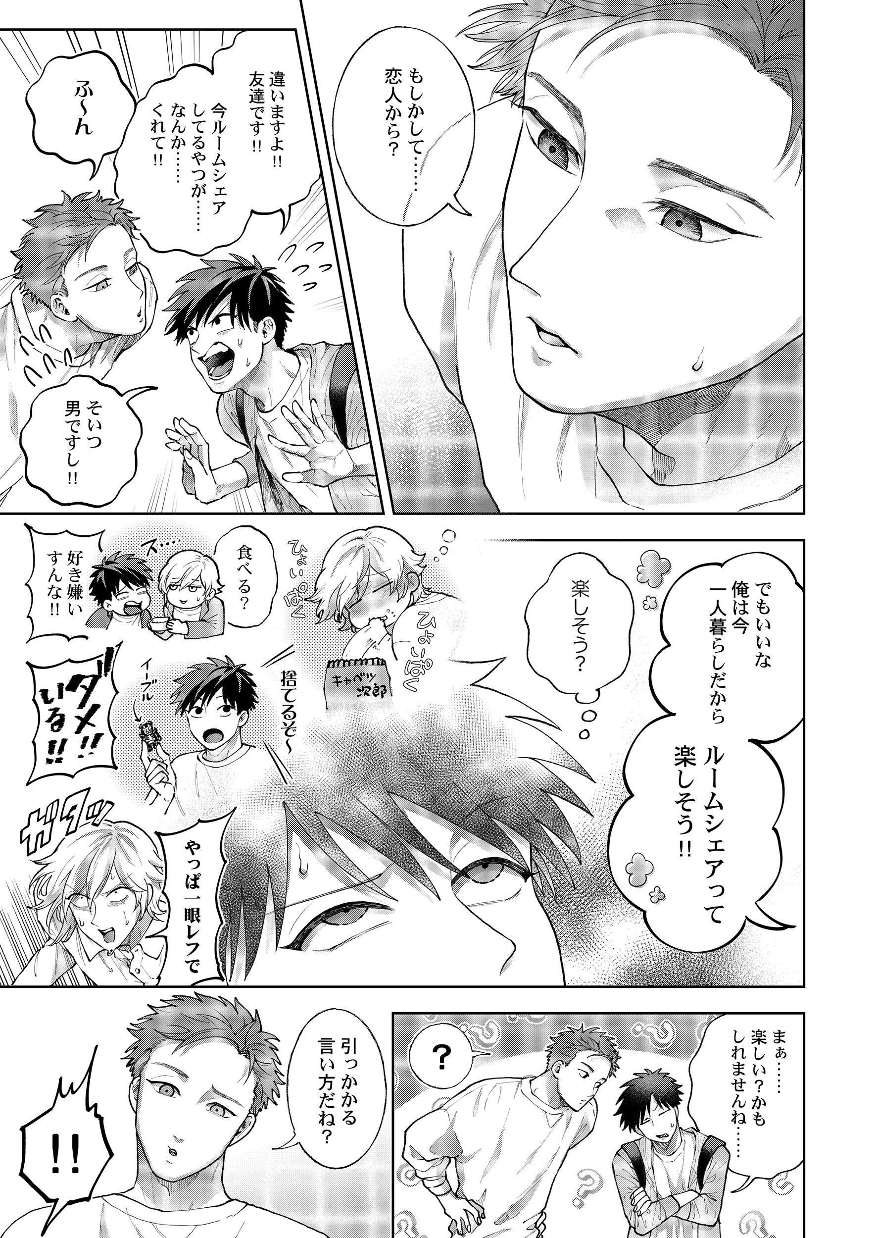 サムネイル画像4