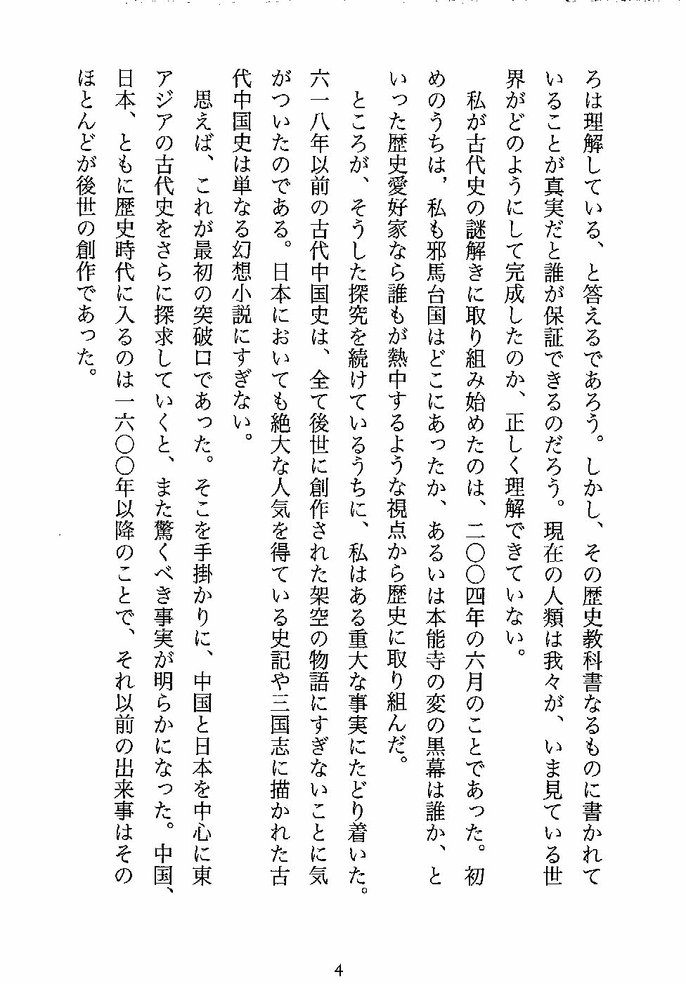 サムネイル画像3