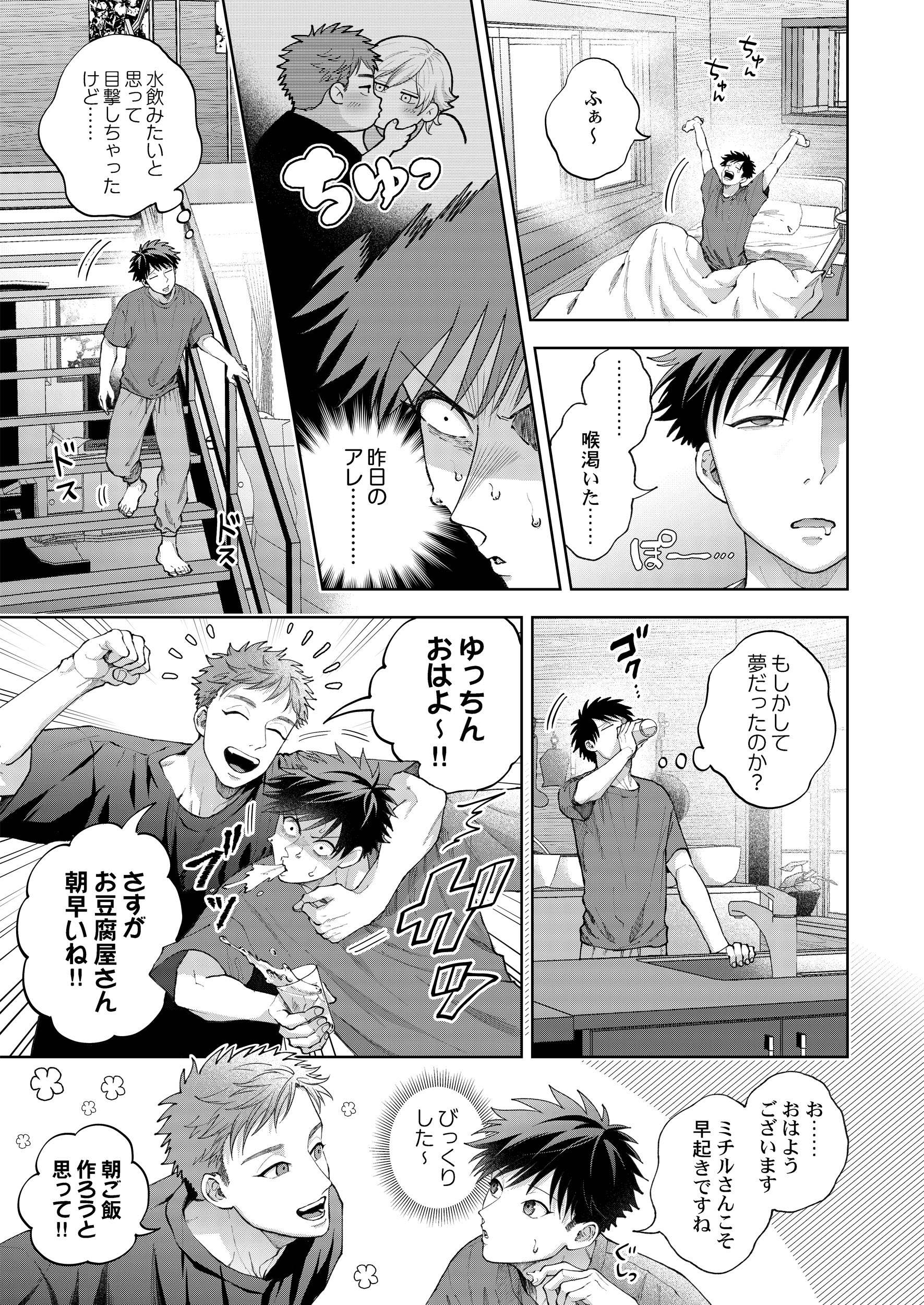 サムネイル画像2