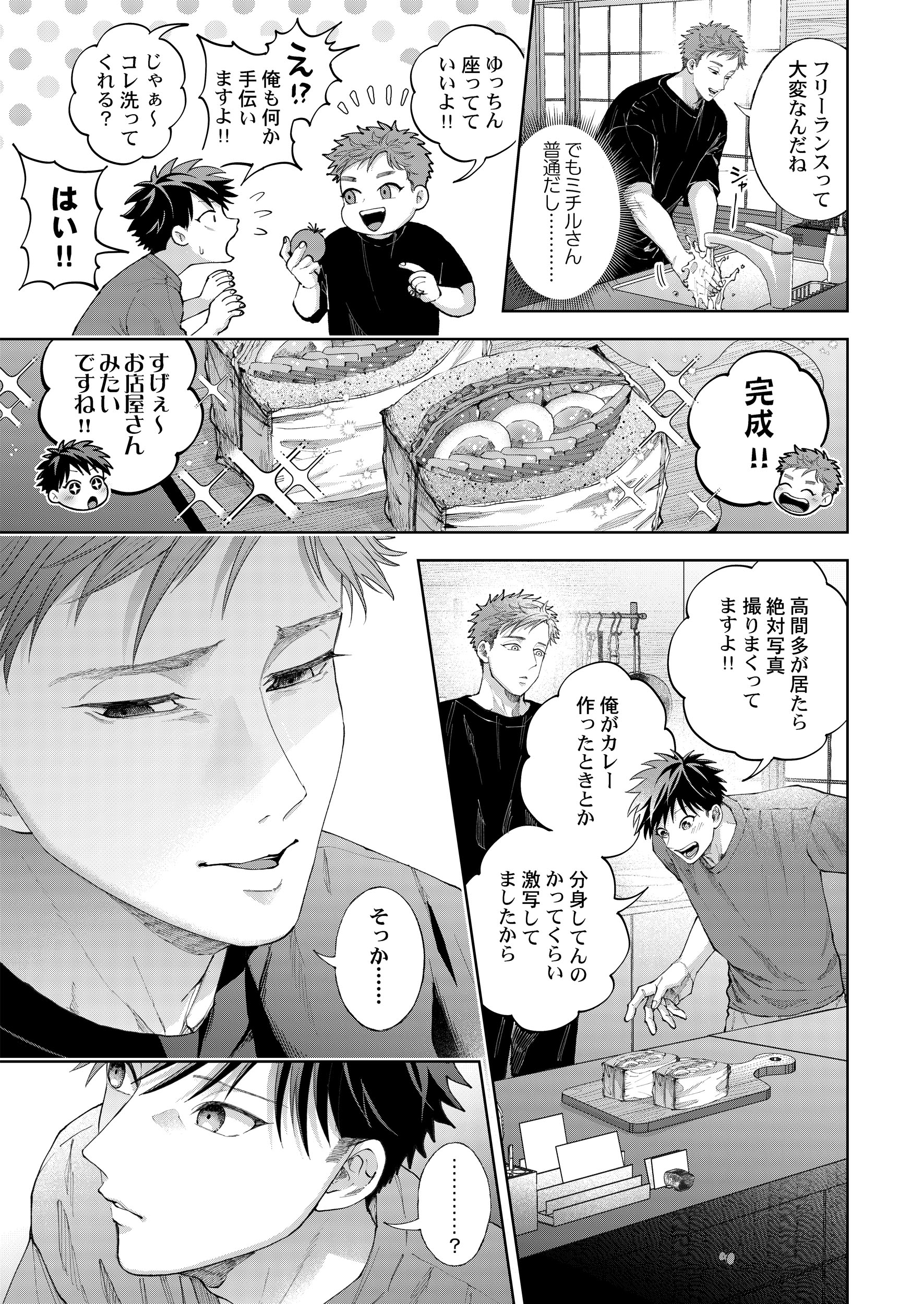 サムネイル画像4