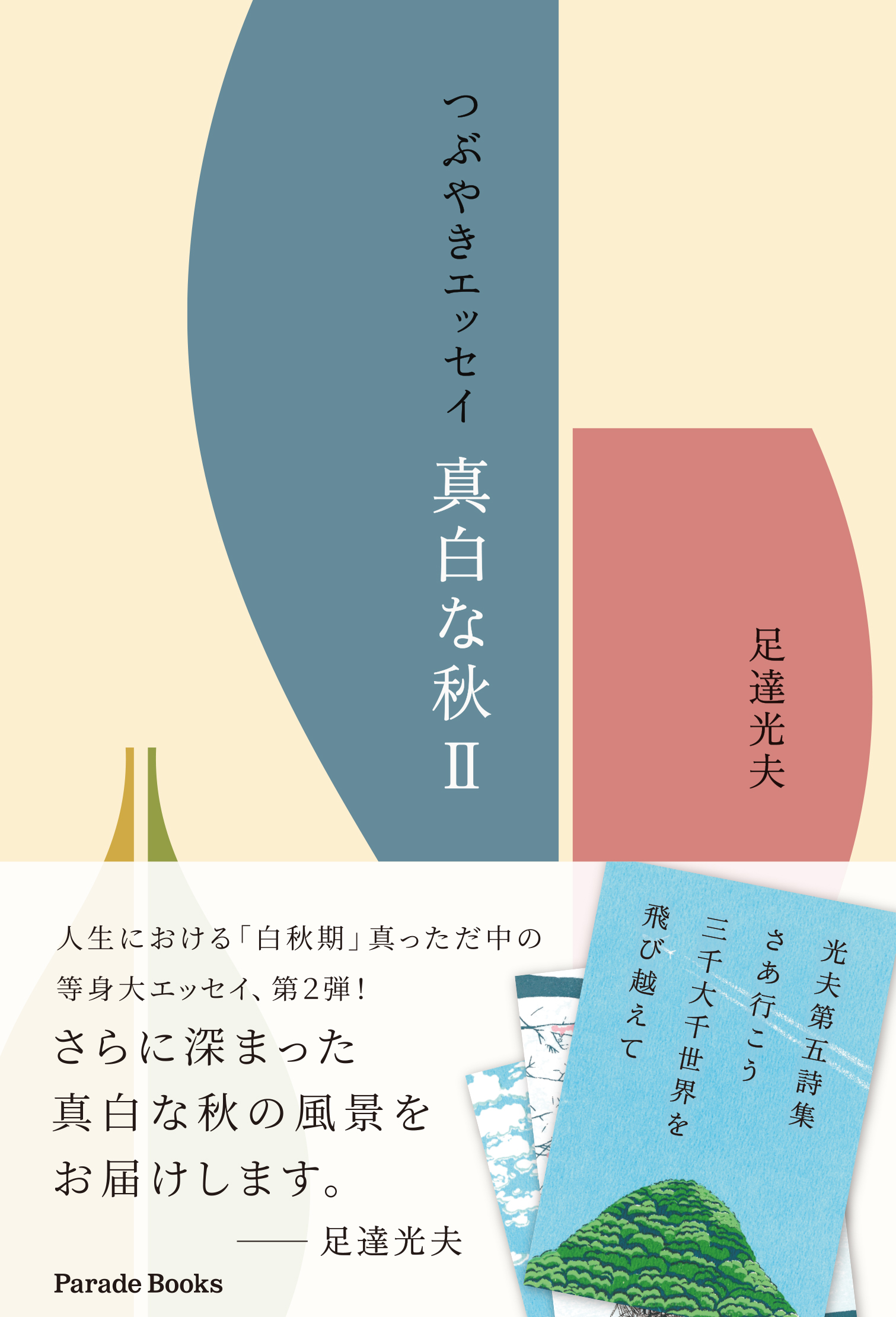 メイン画像