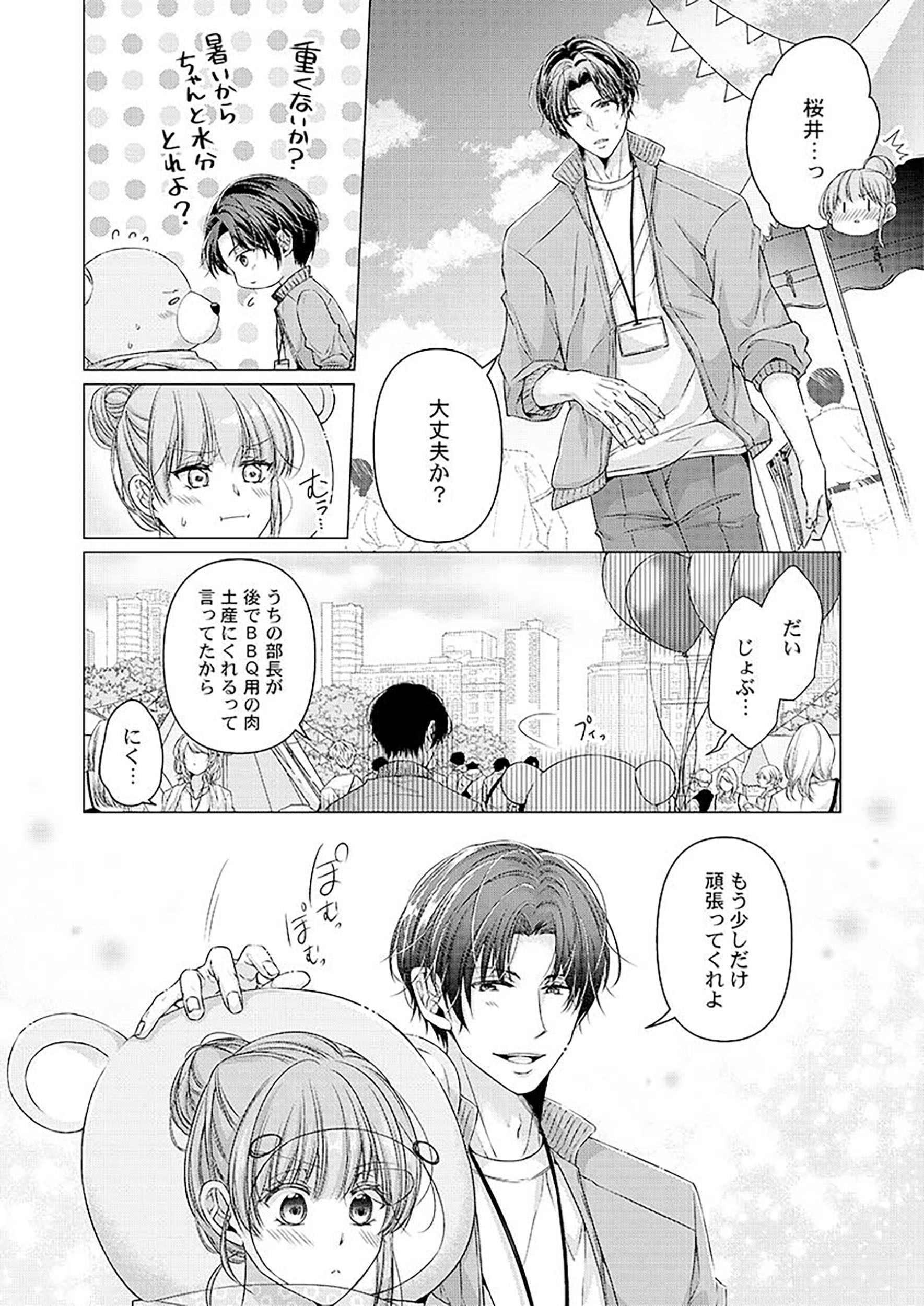 サムネイル画像3