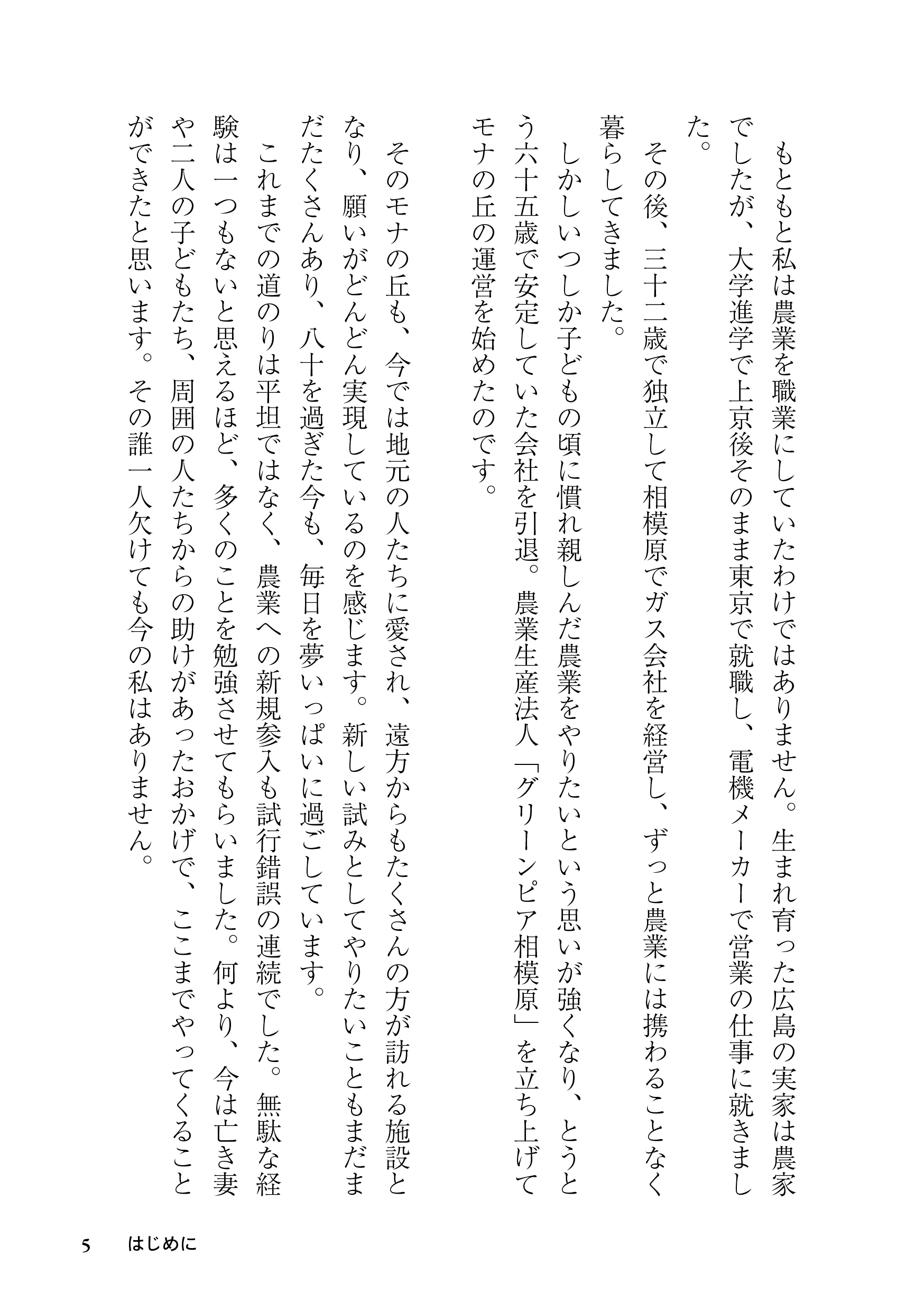 サムネイル画像5